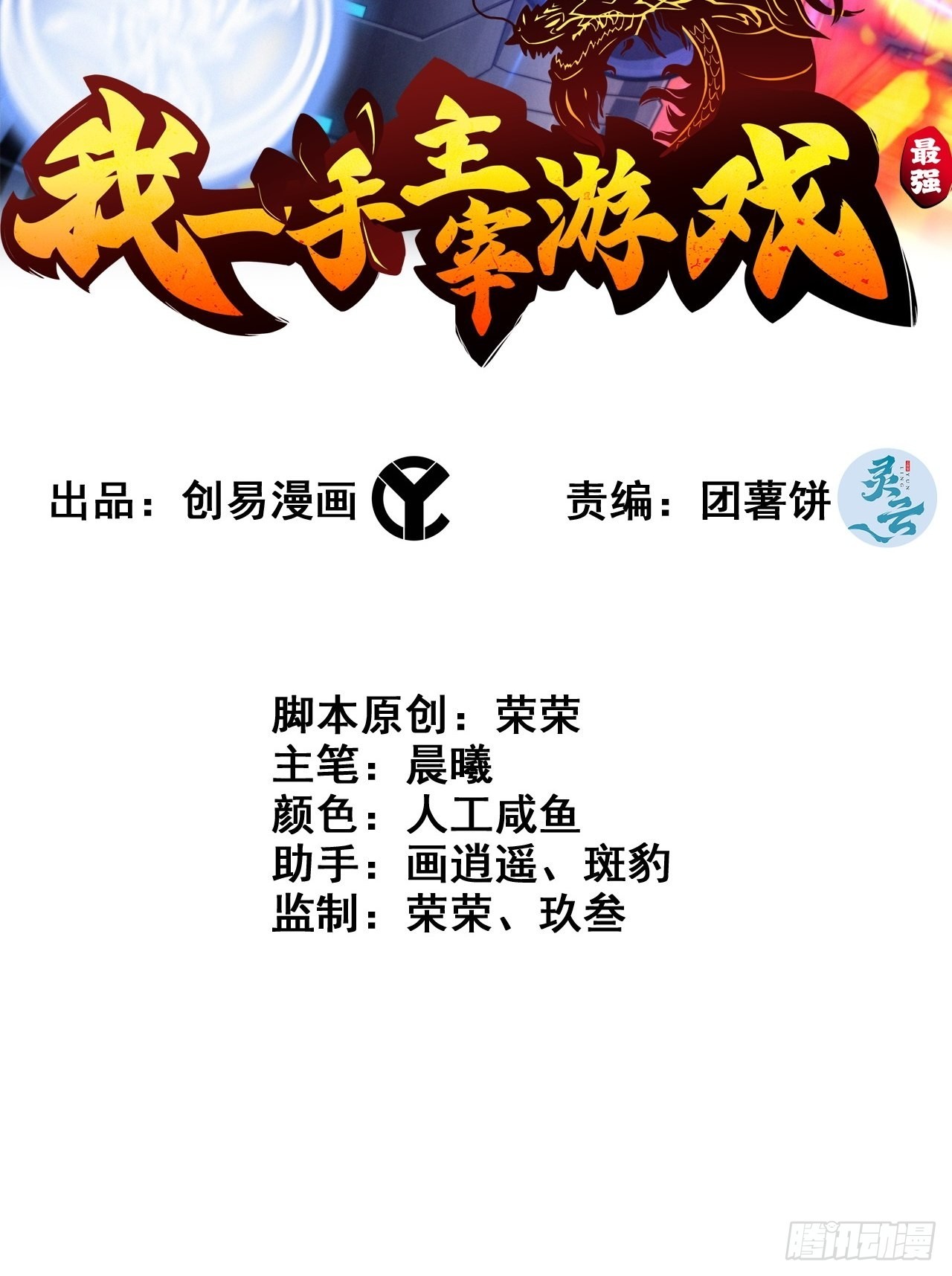 “主将”与主将！1