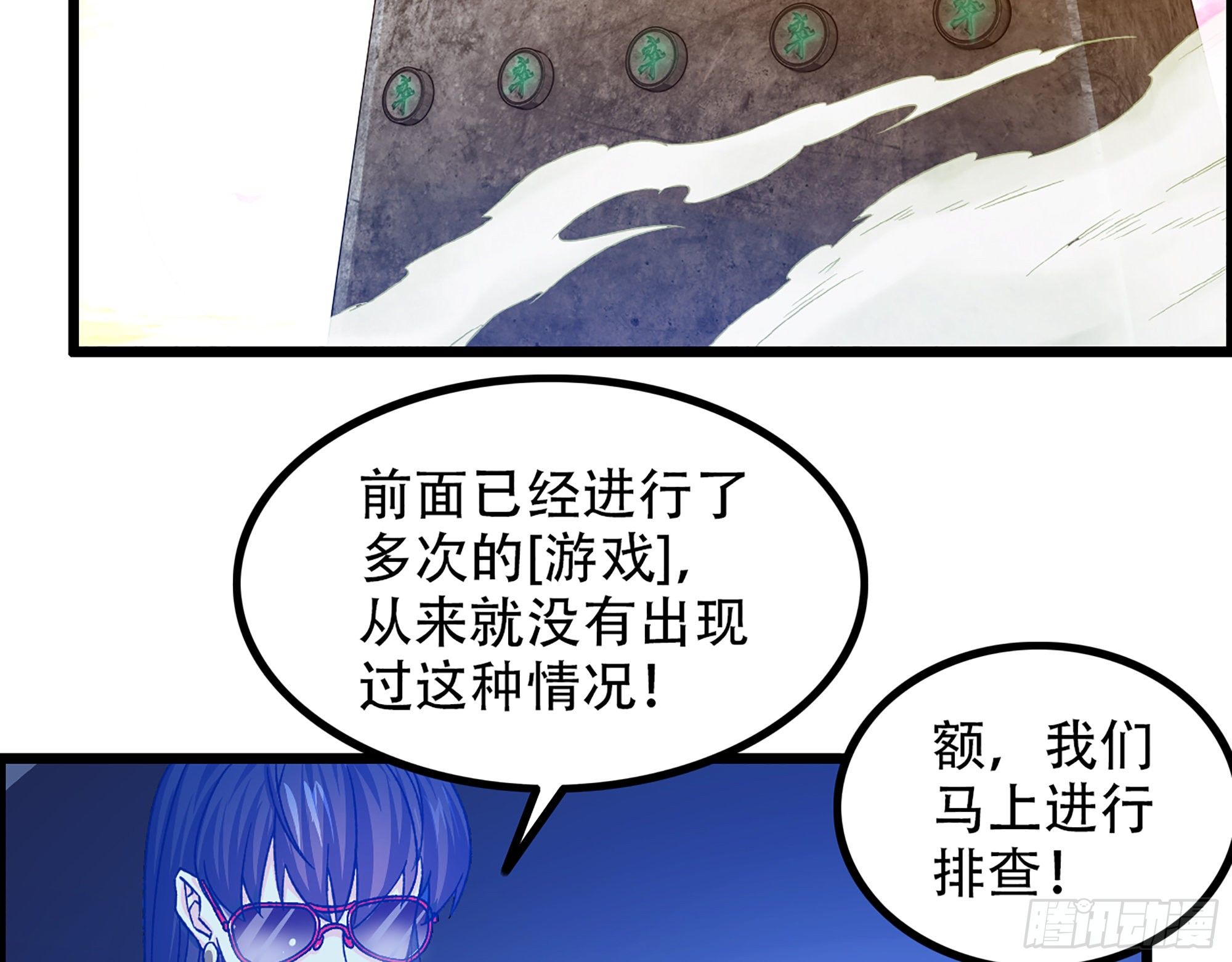06-游戏的开始62
