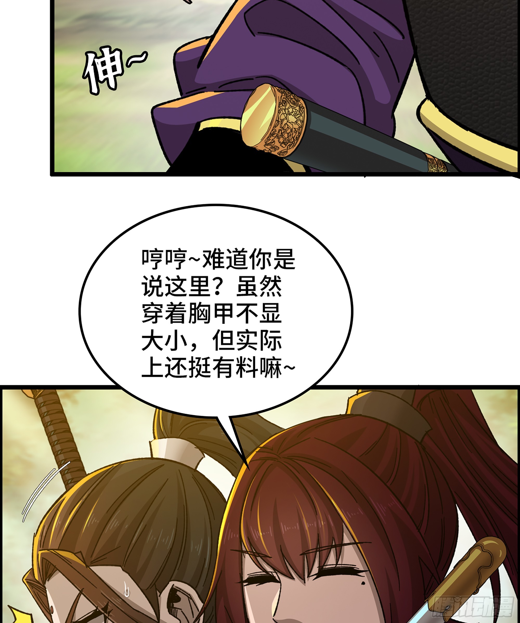 63- 牛头马面6