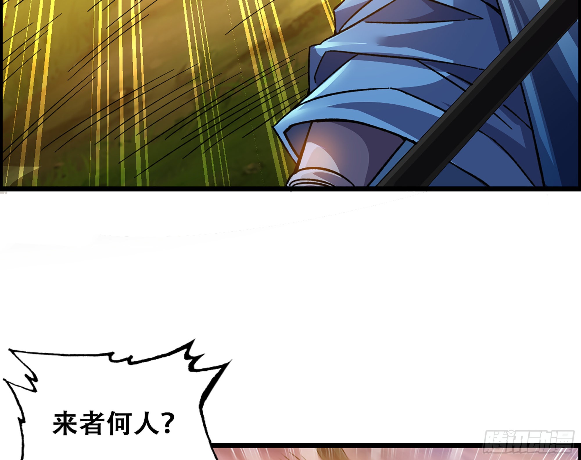 08-第二位马将！正义的三对一36