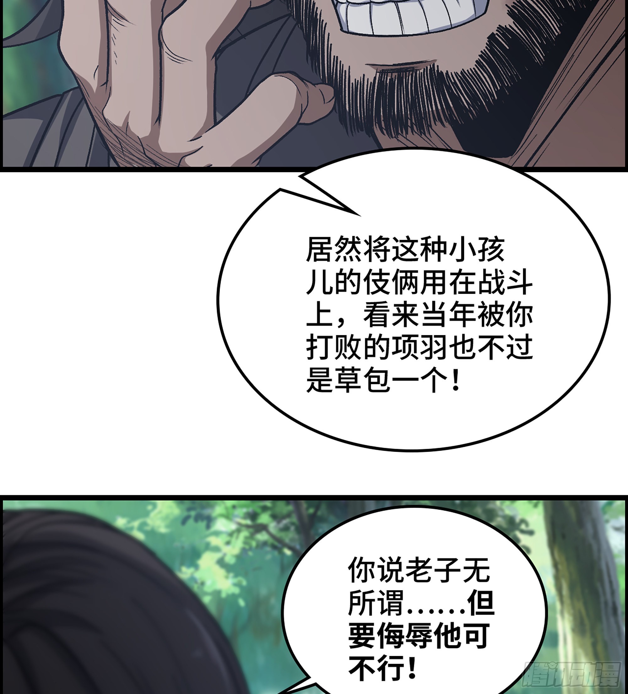 44- 天神还是枭雄？12