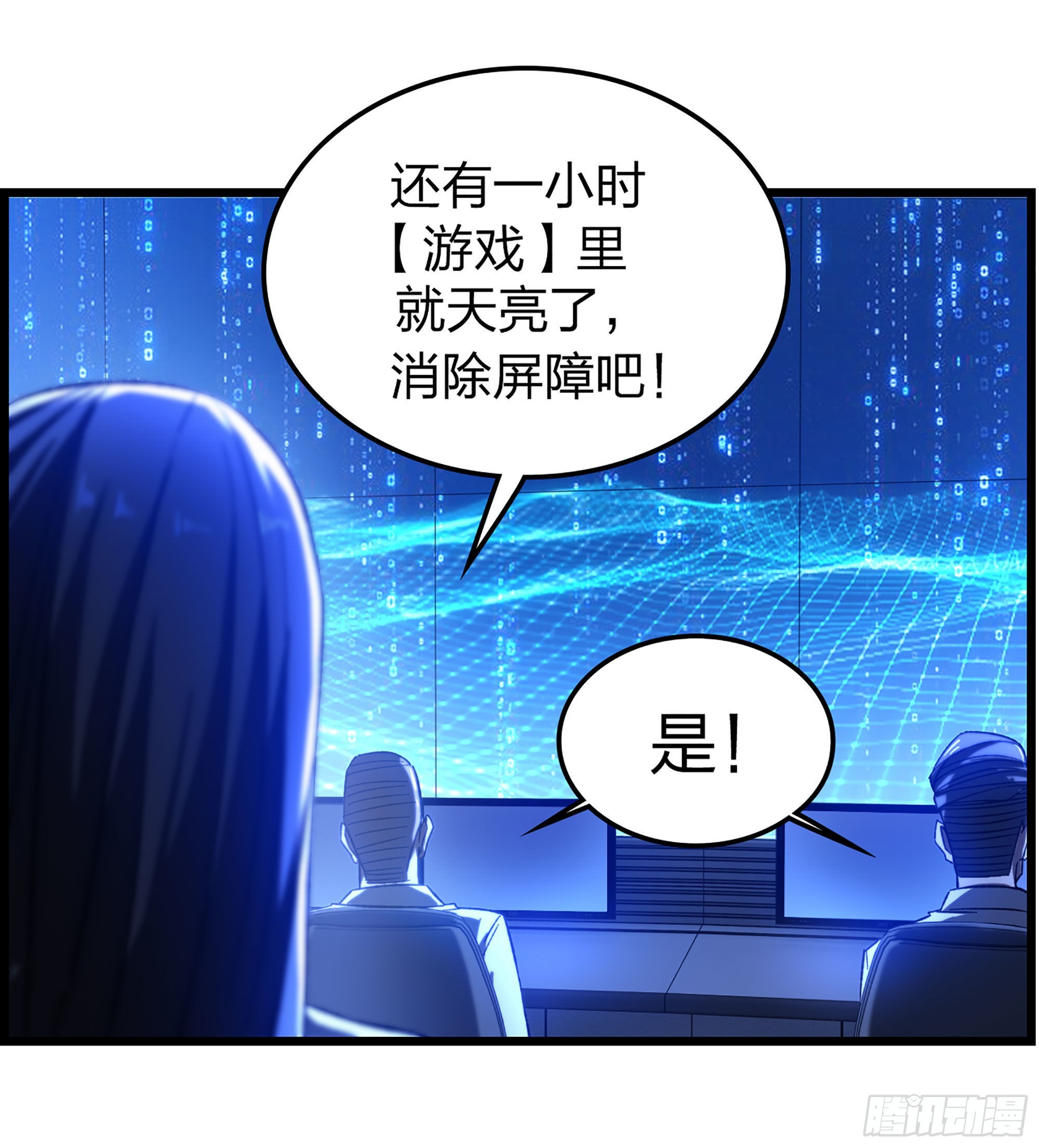 24- 来者何人？！11
