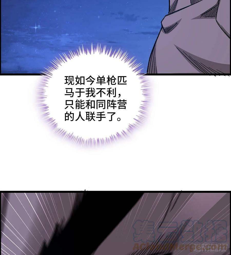 84- 正面交锋9