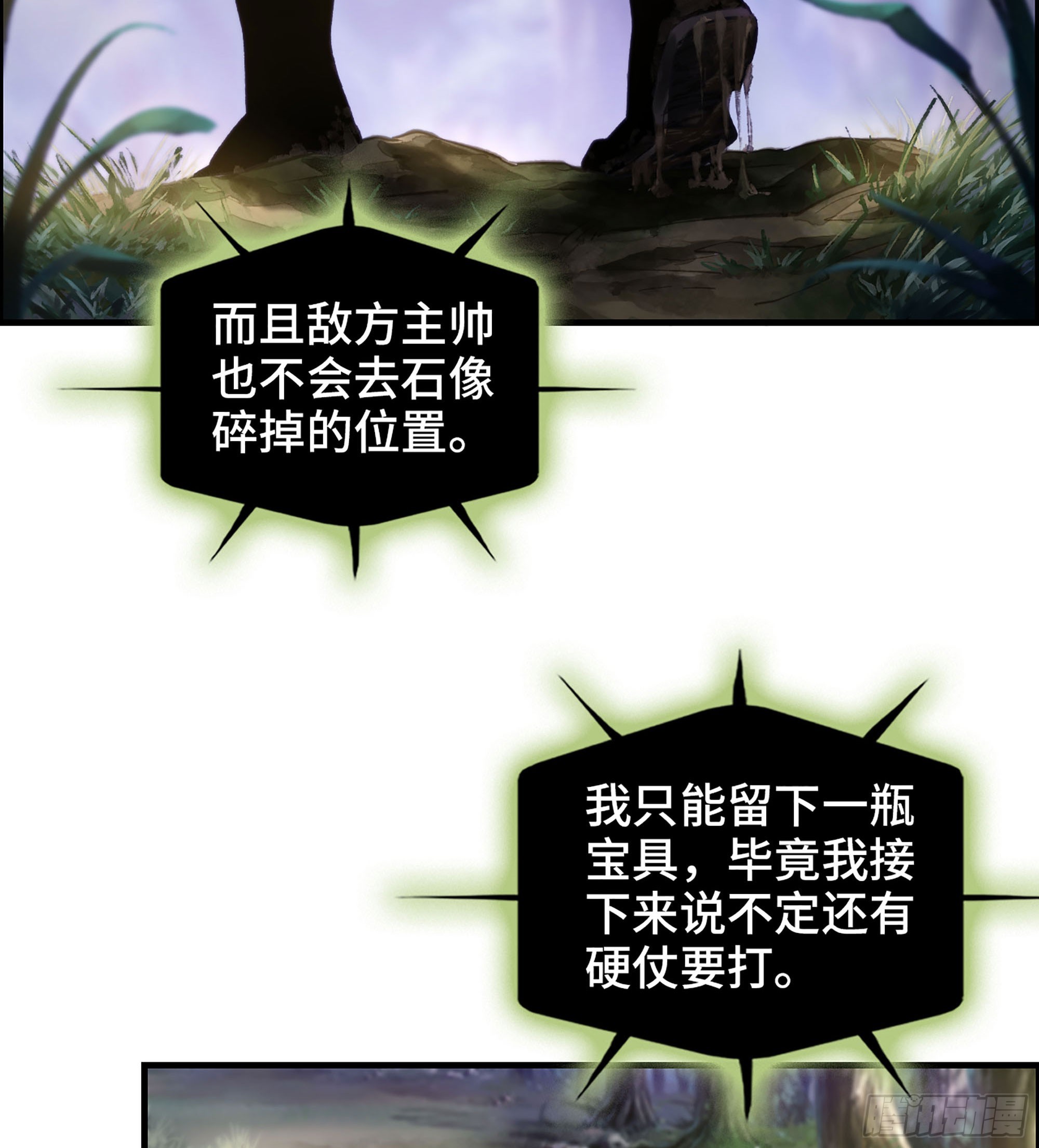 62- 救援争执29