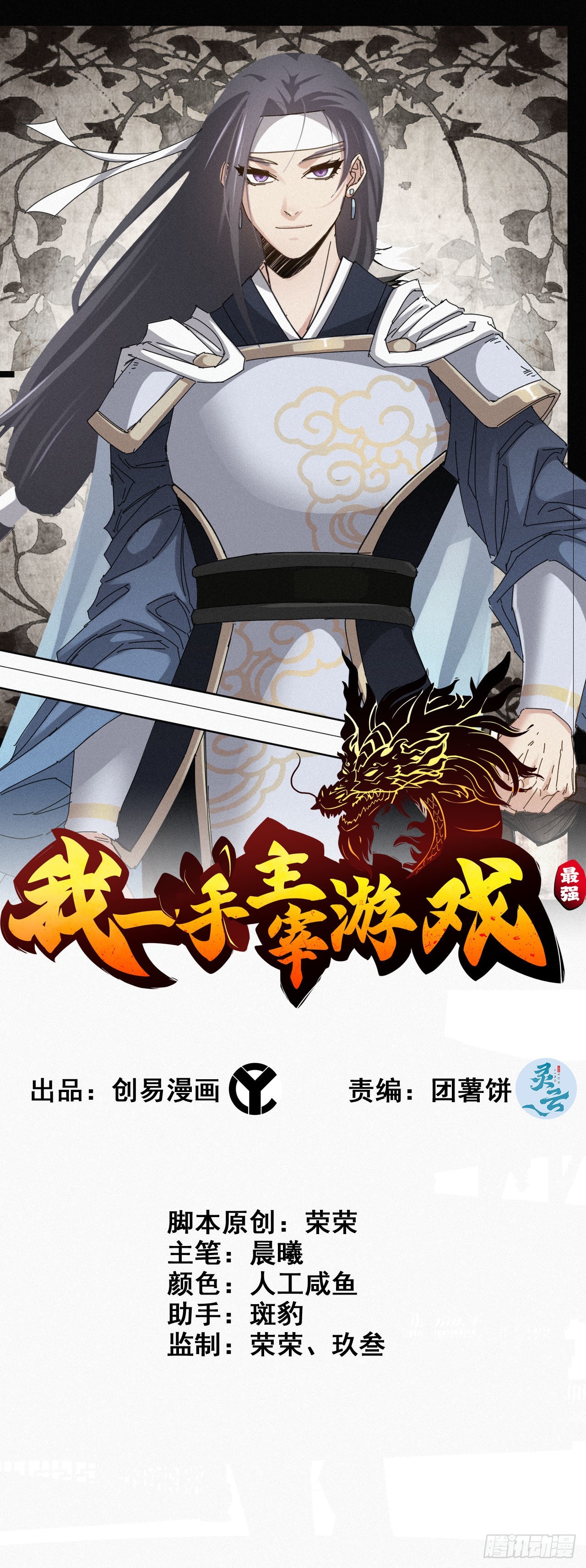 29- 兰陵王0