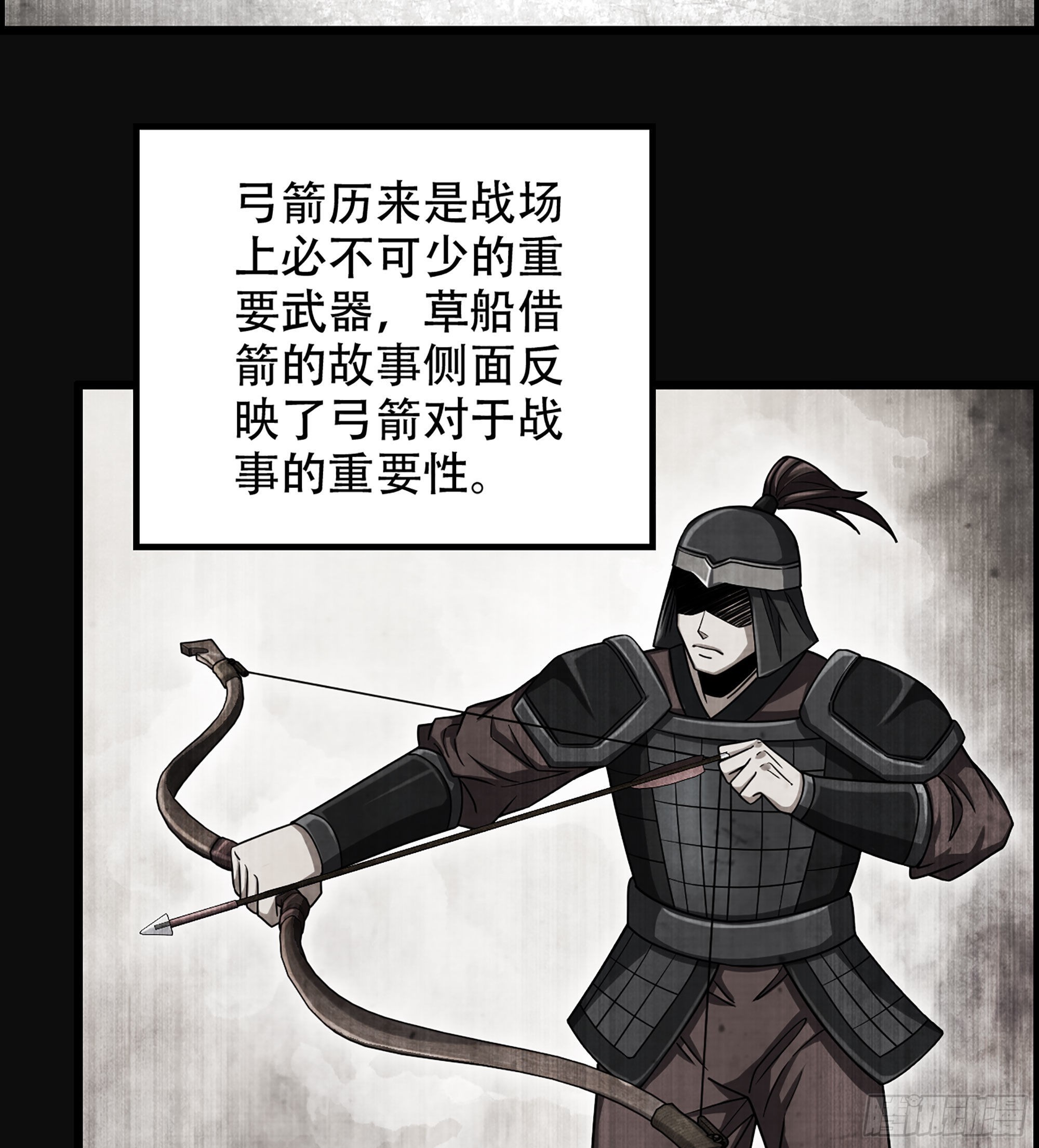 26- 养由基2