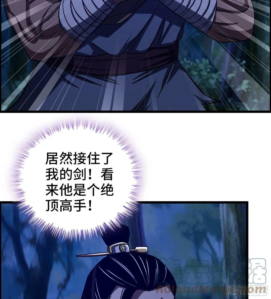 84- 正面交锋42