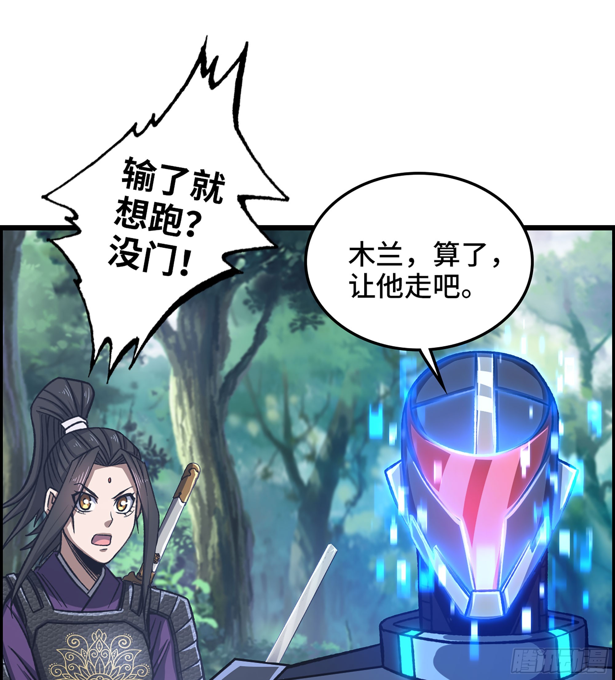 51- 铁头攻击28
