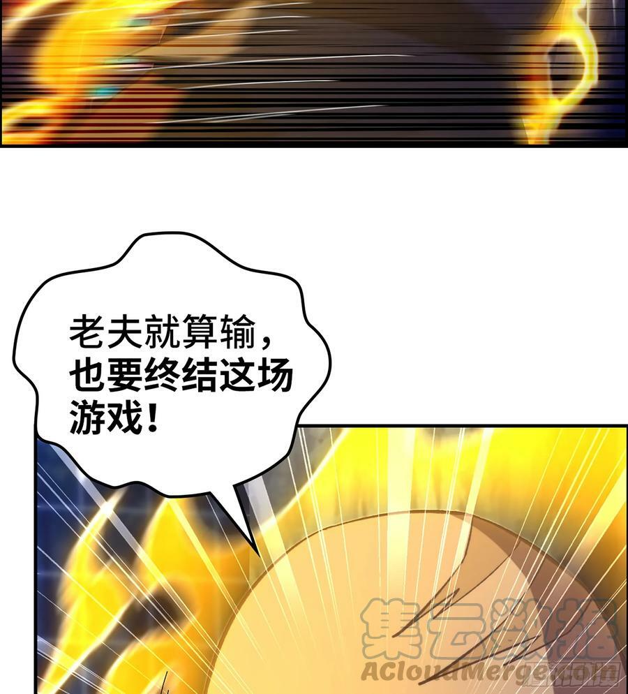 90- 宝具对决！54