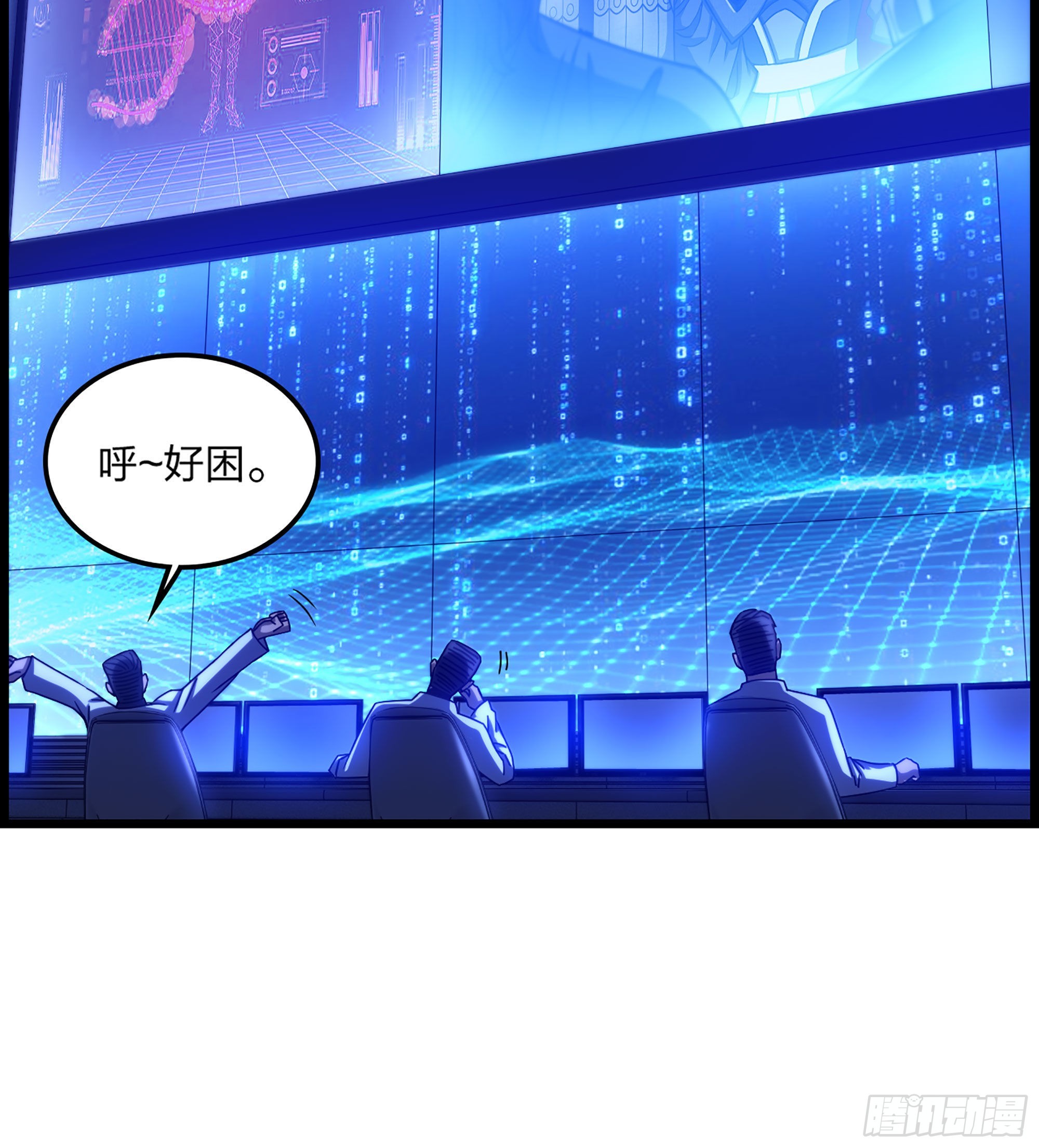 24- 来者何人？！4