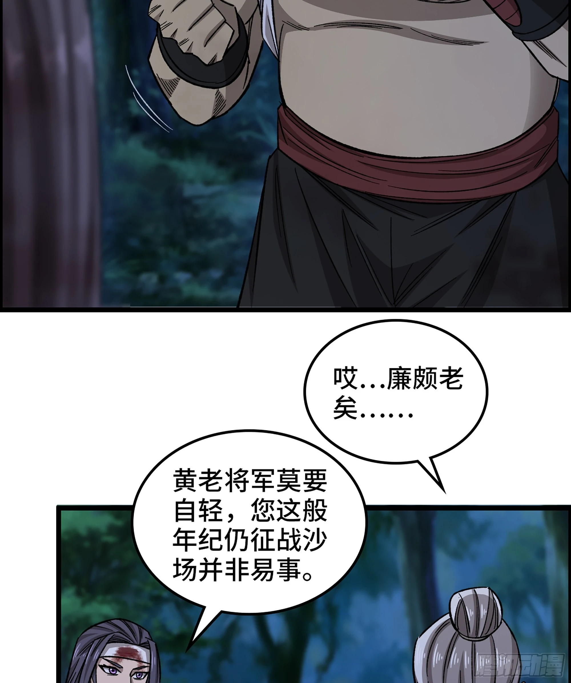 76- 廉颇老矣32