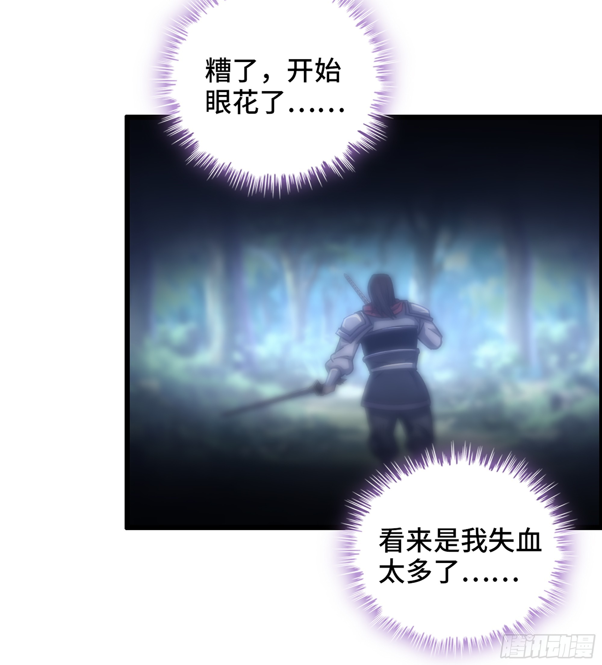 59- 尉迟恭出局？26