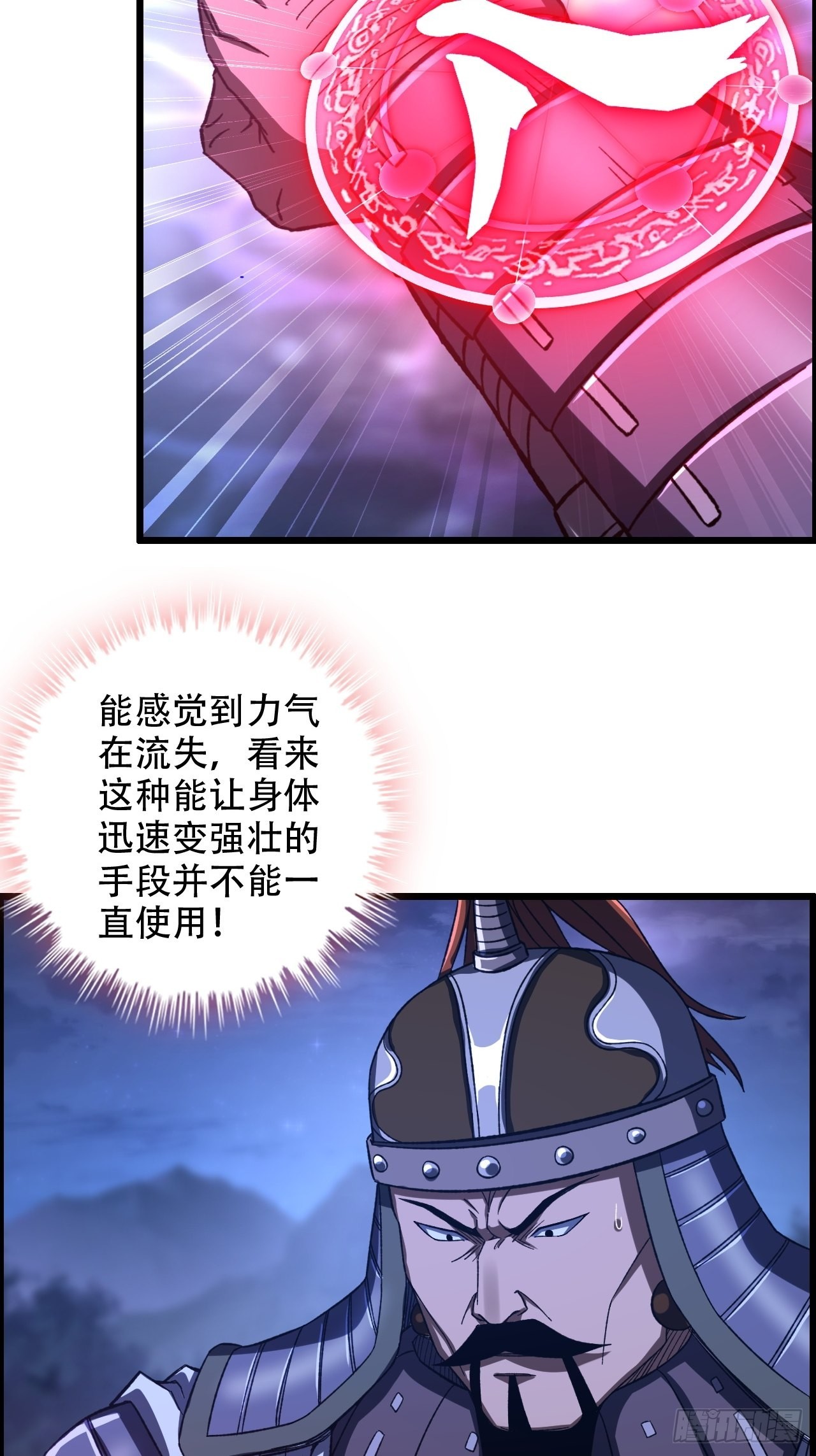 19-棋子代号赋予的神力27