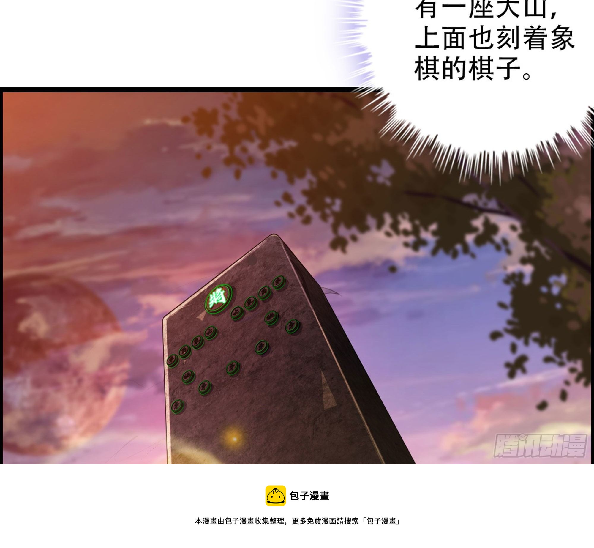 02-首遇，是敌人还是盟友8