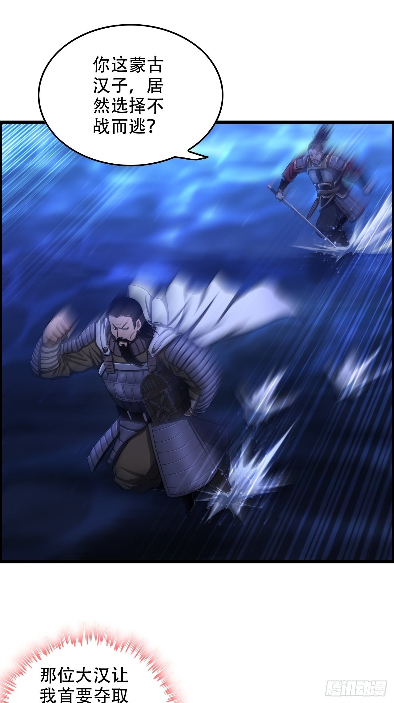 21-靖康之耻8