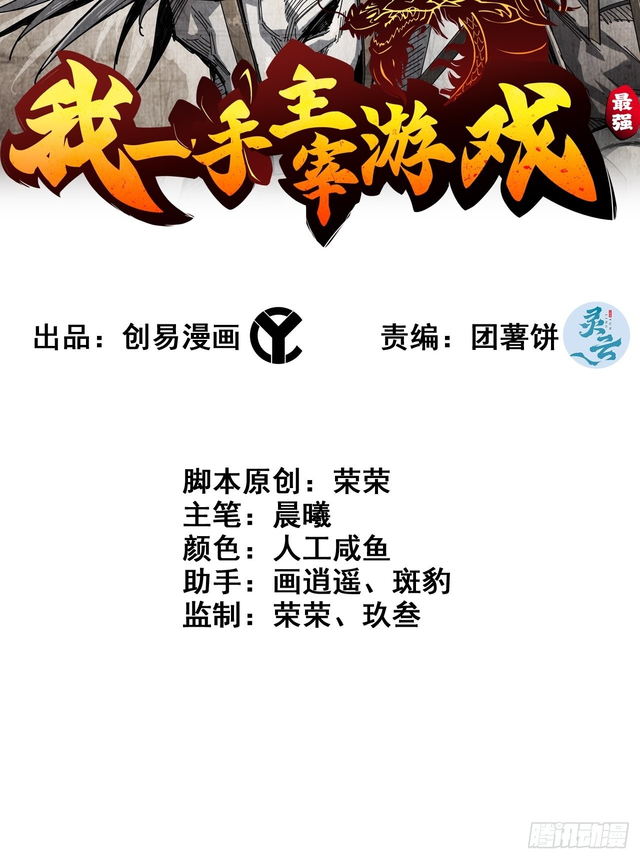 09-暗处的敌帅1
