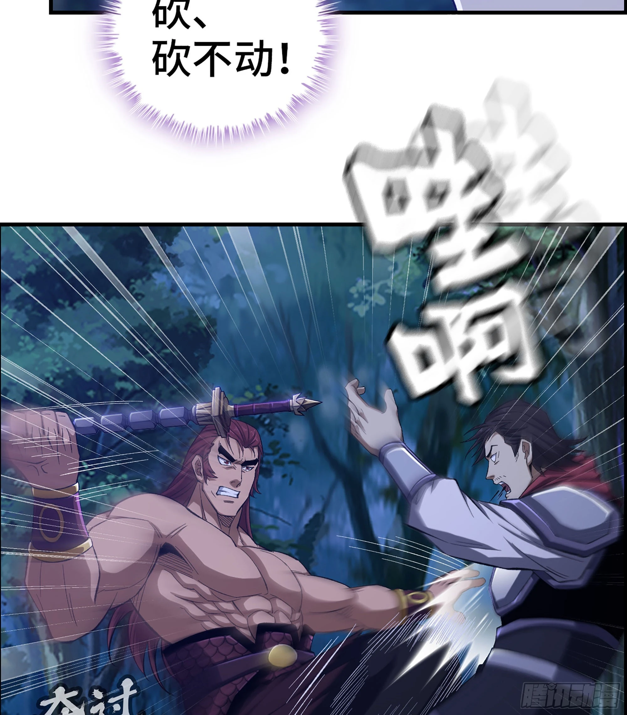 77- 王者相争15