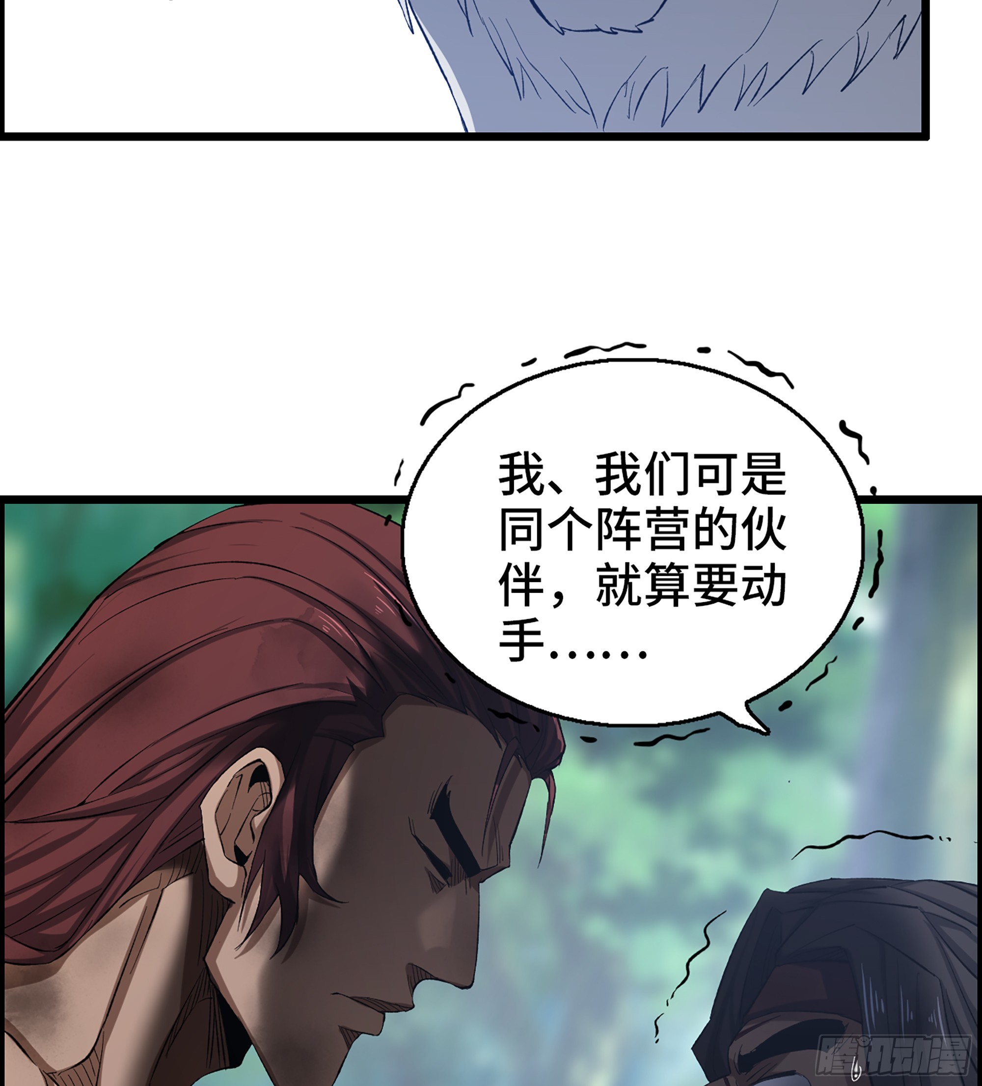 61- 系统错误53