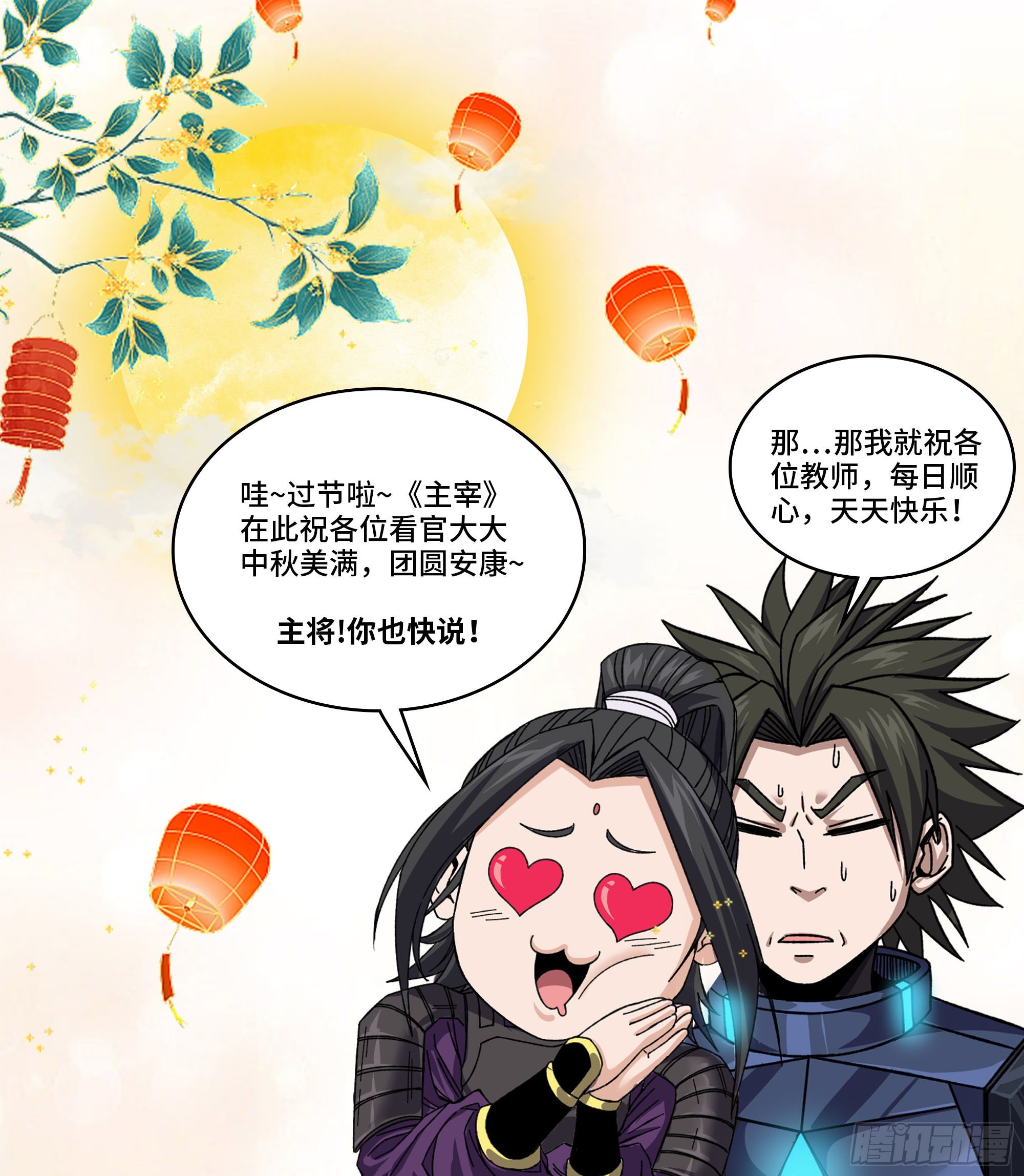 38- 霸王归来51
