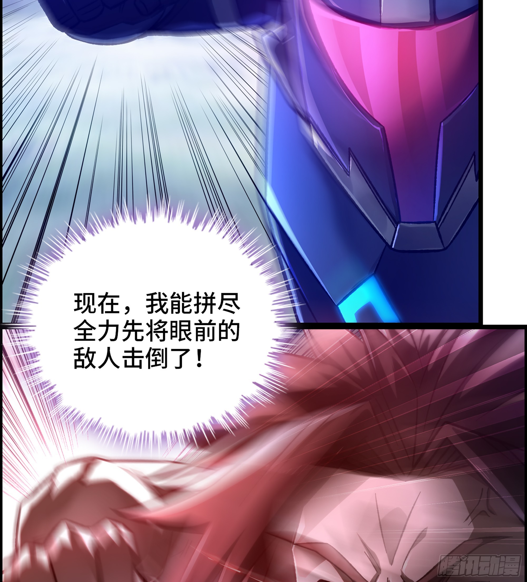 50- 奋力反击13