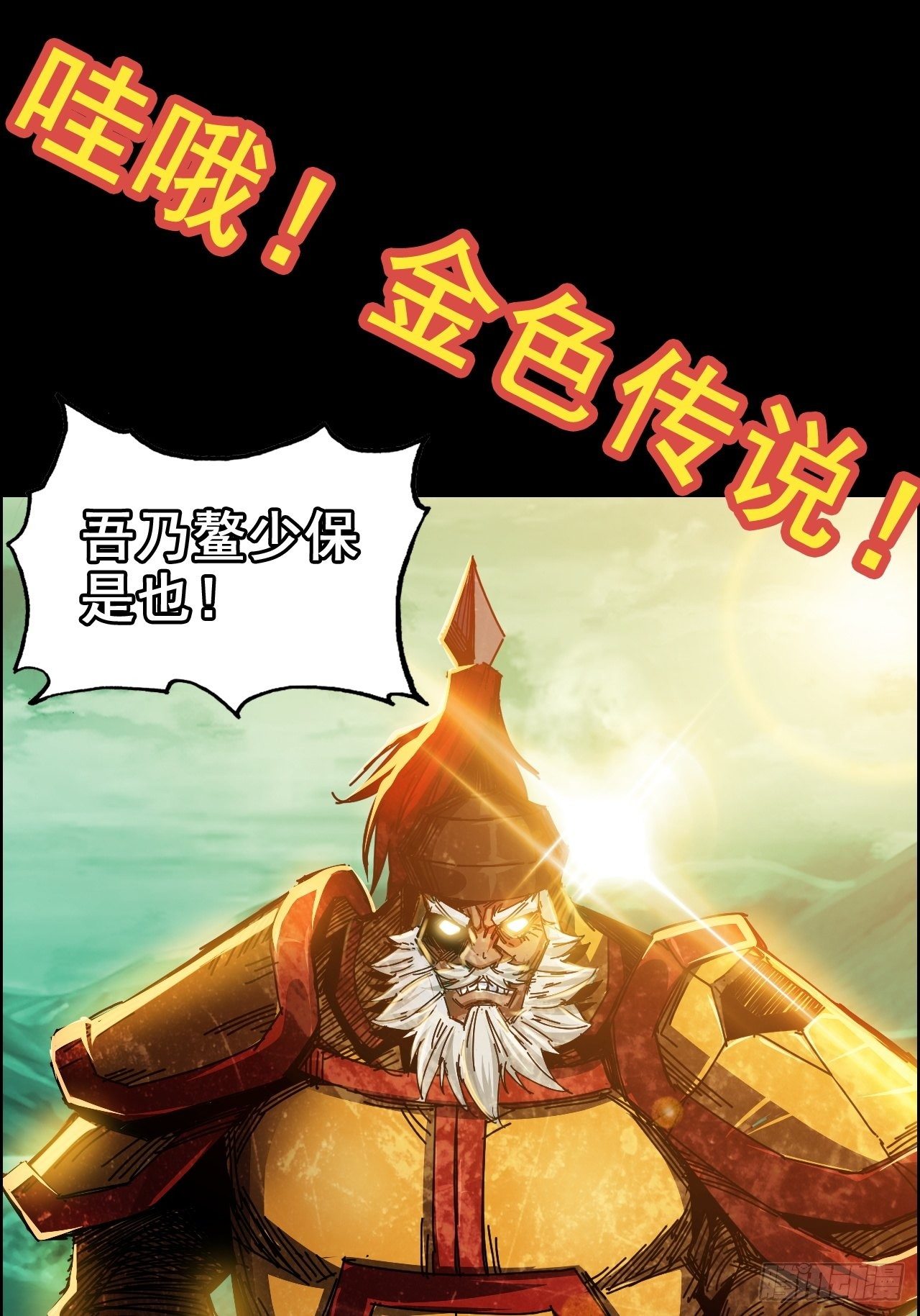 最强预告来袭！18