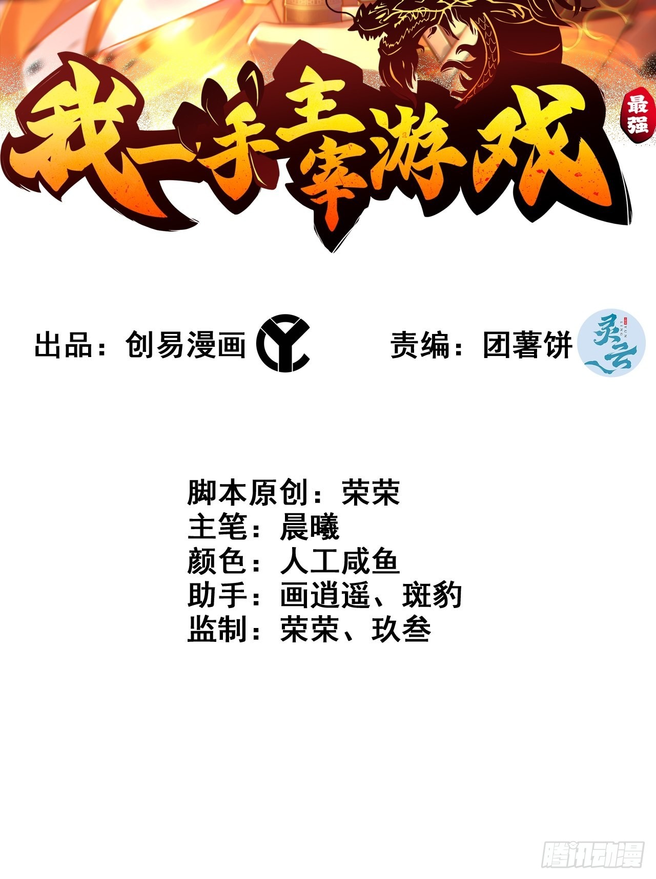 20-宝物掉落，分配！1