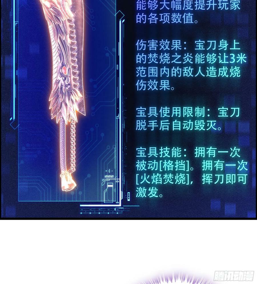 90- 宝具对决！13