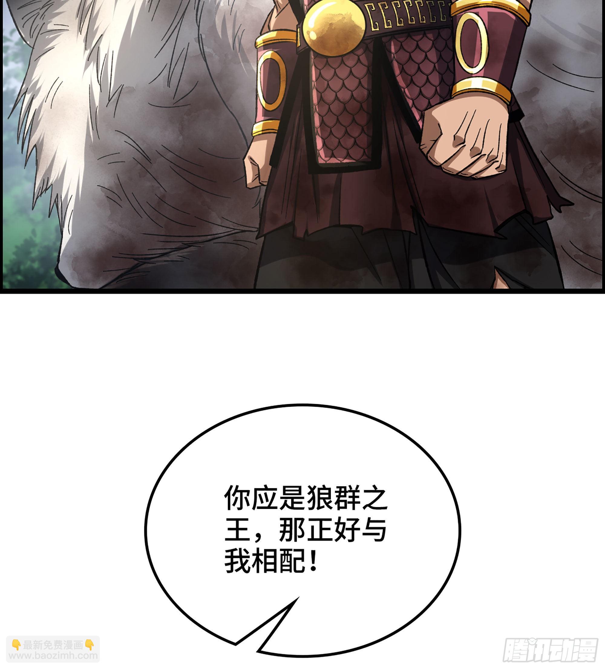38- 霸王归来38