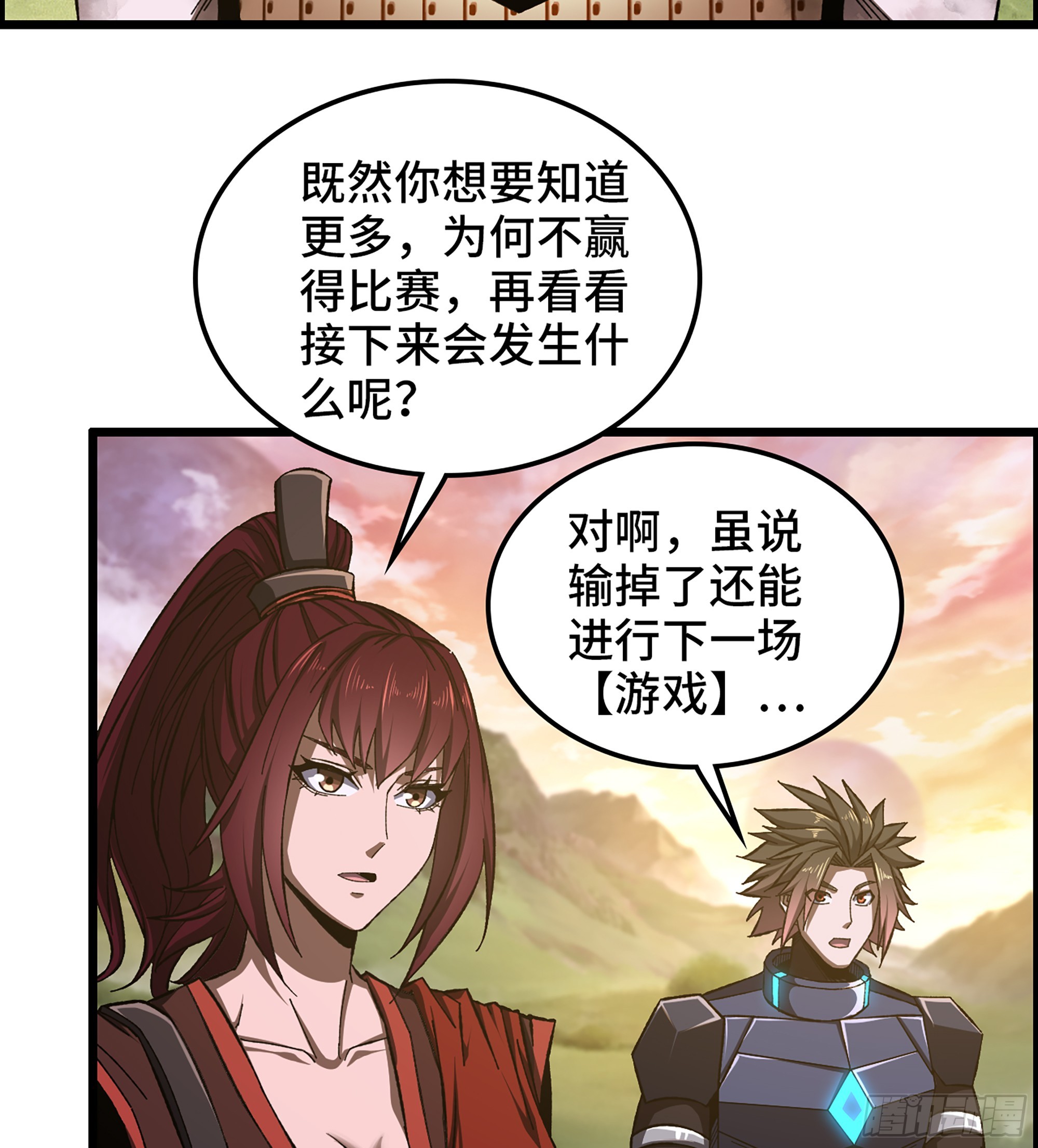 68- 【游戏】的秘密37