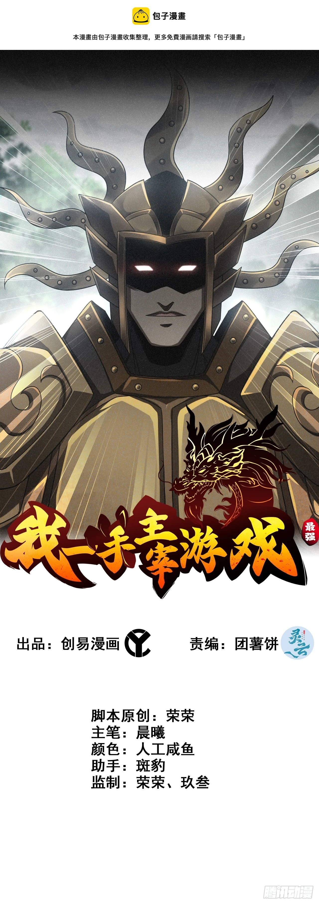 77- 王者相争0