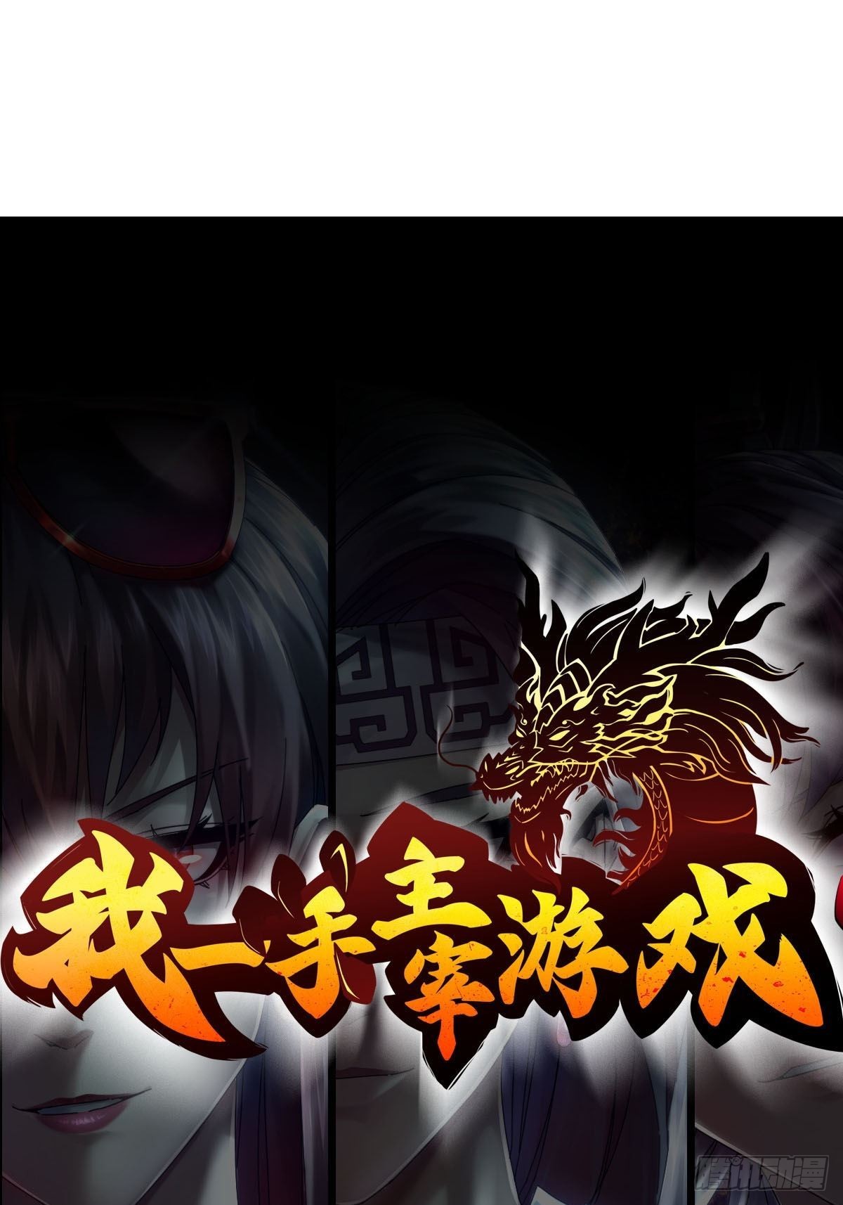 08-第二位马将！正义的三对一81