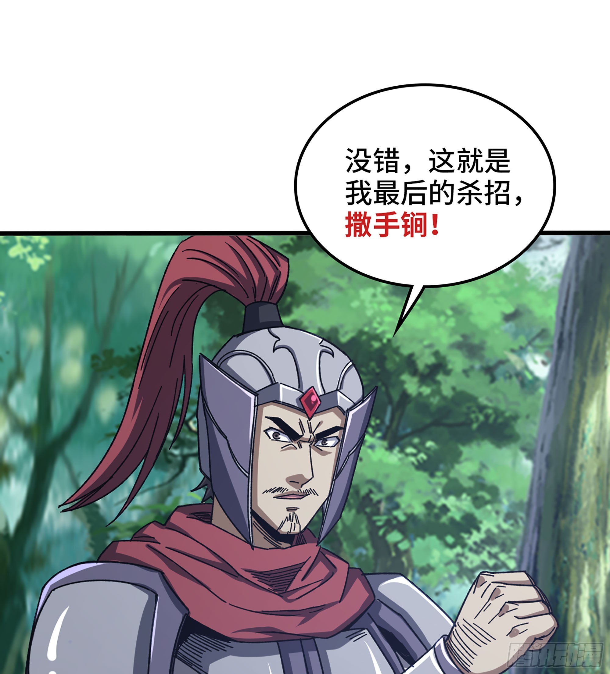 57- 撒手锏11