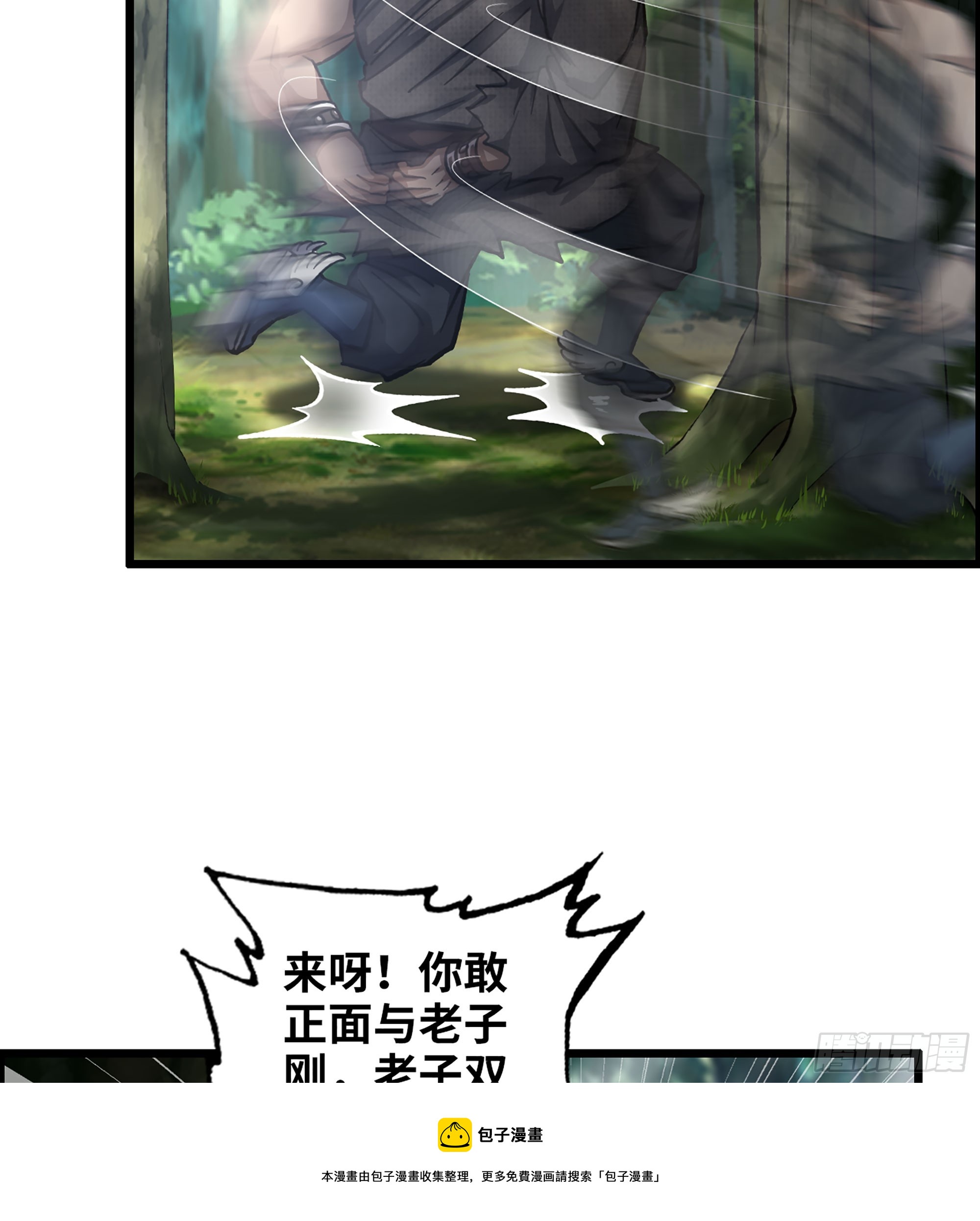 51- 铁头攻击49