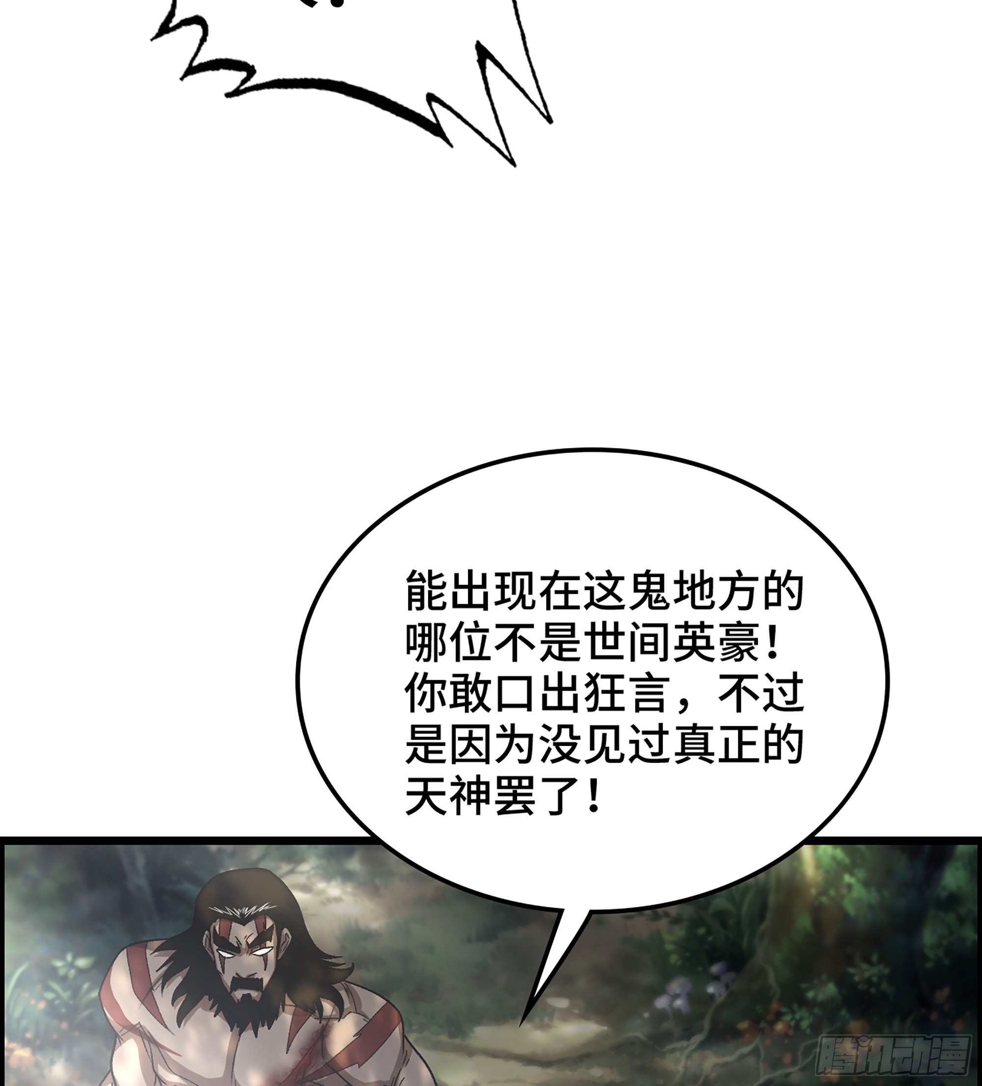 44- 天神还是枭雄？16