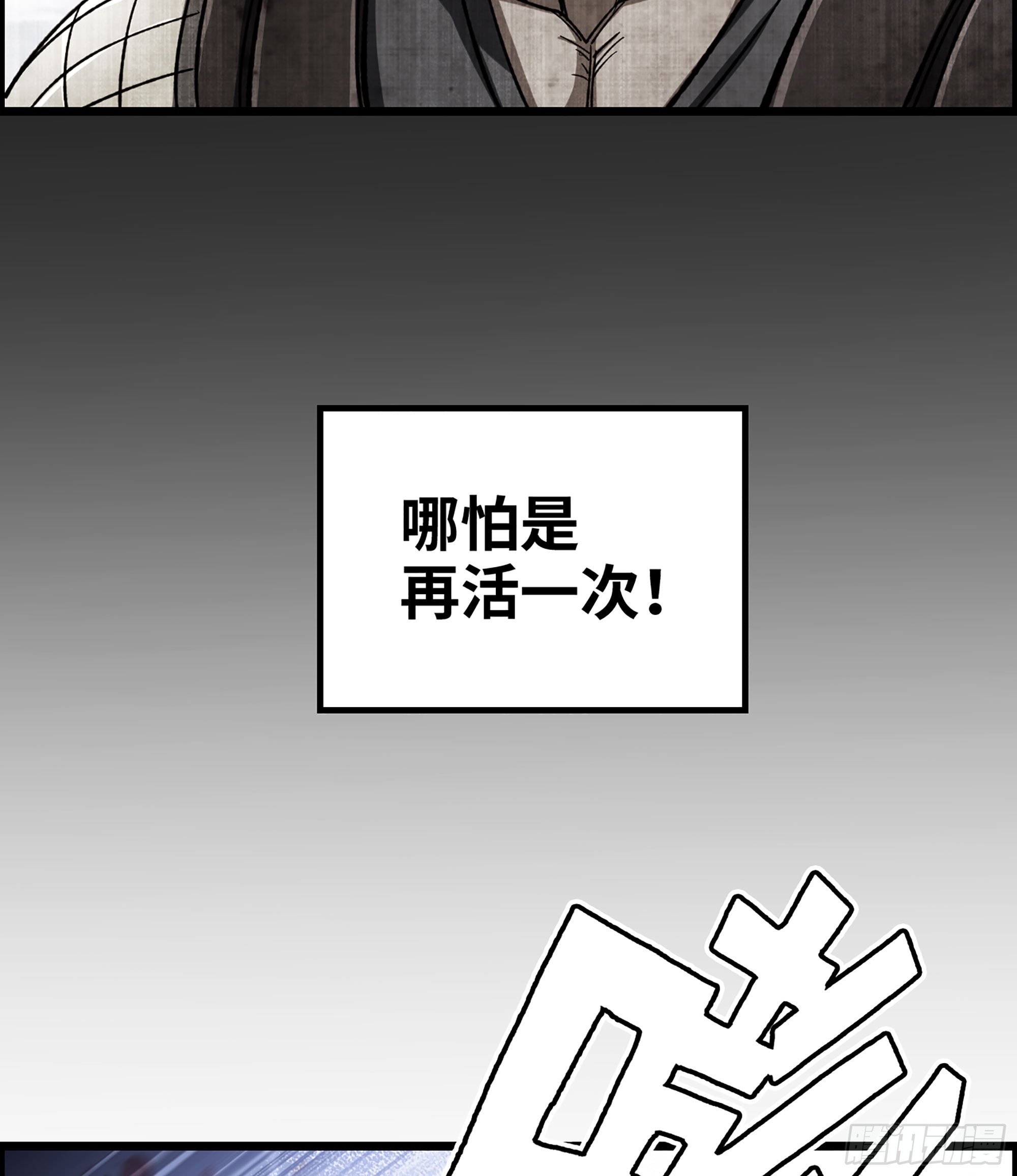 58- 竭尽忠诚42