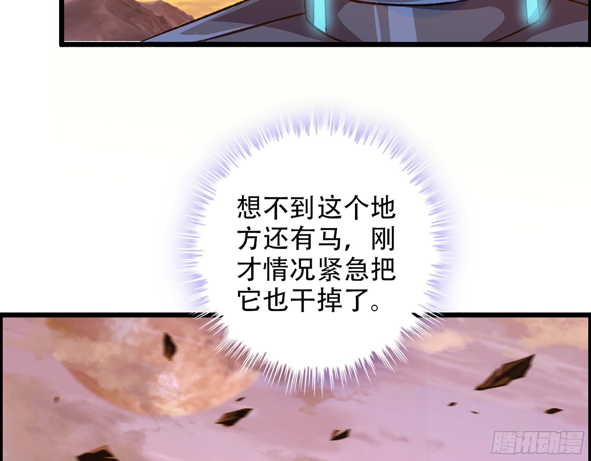 05-千钧一发“马”救驾！9