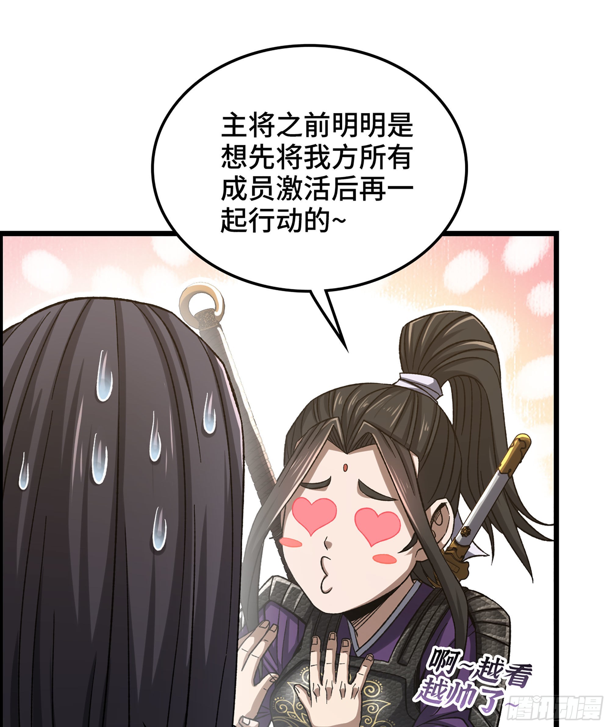 34- 分头行动4