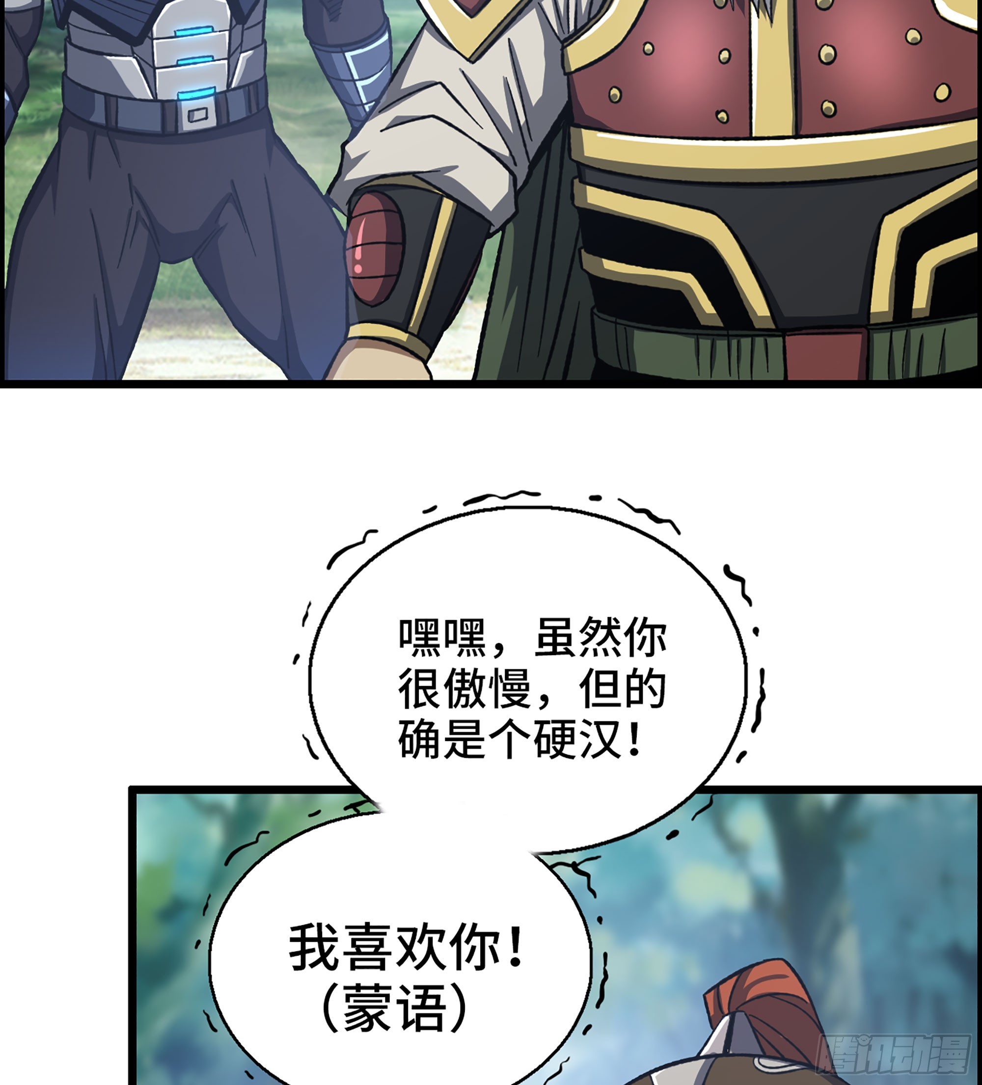 51- 铁头攻击8