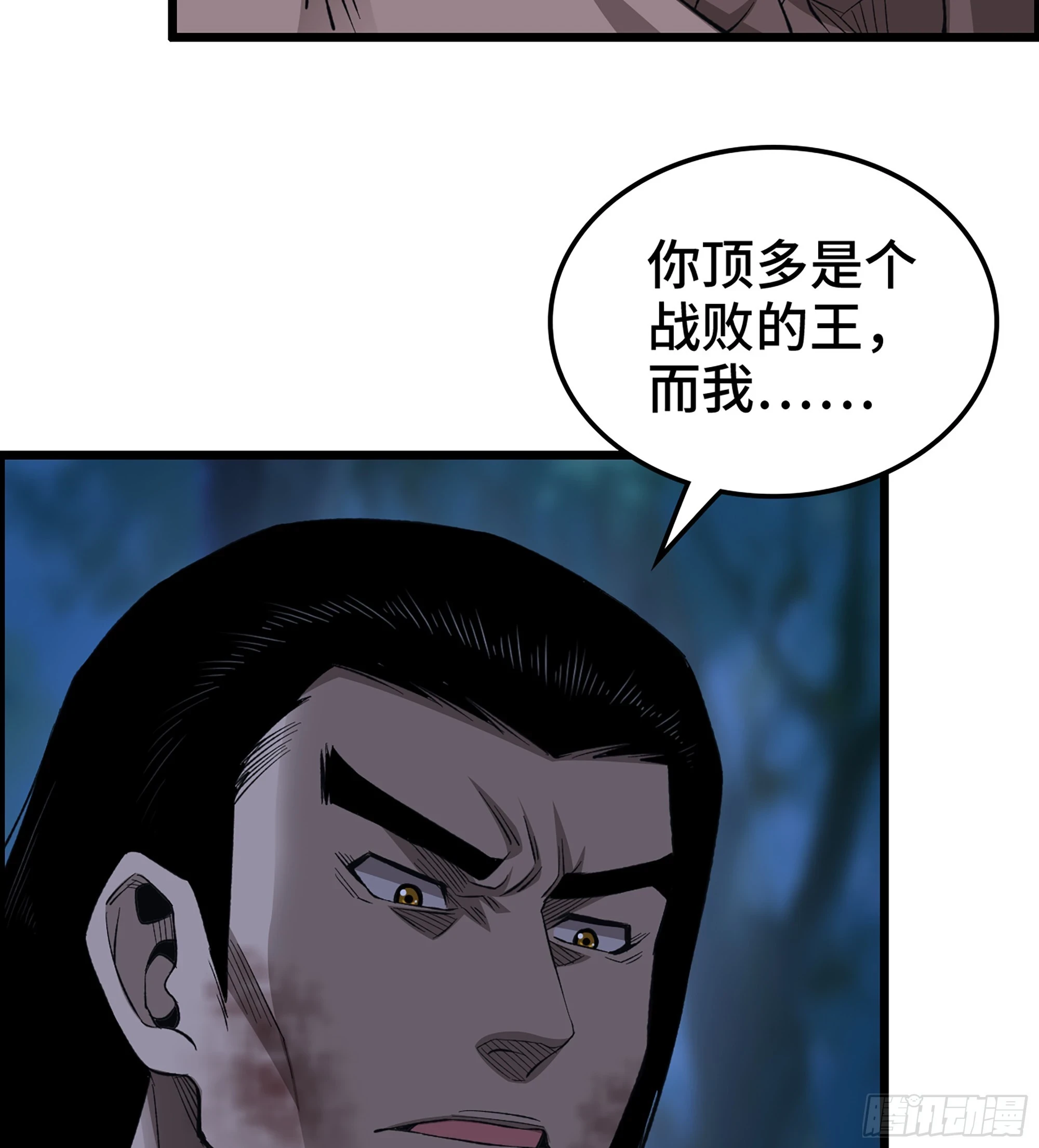 78- 千古一帝8