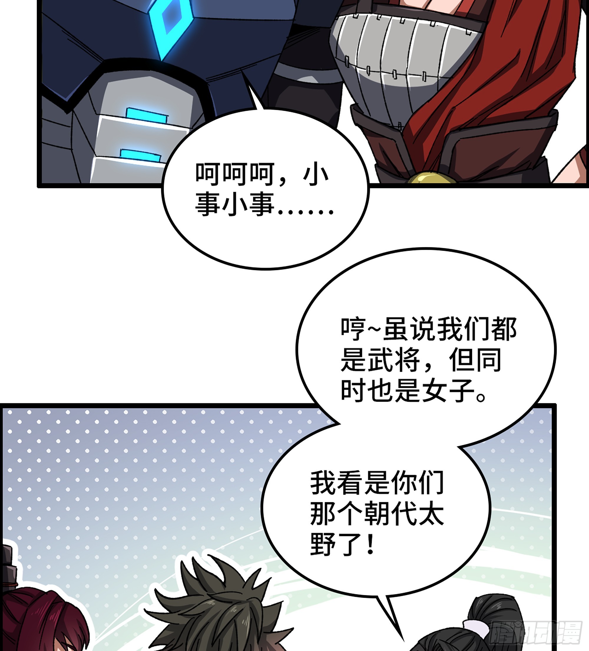 54- 抓住你了12