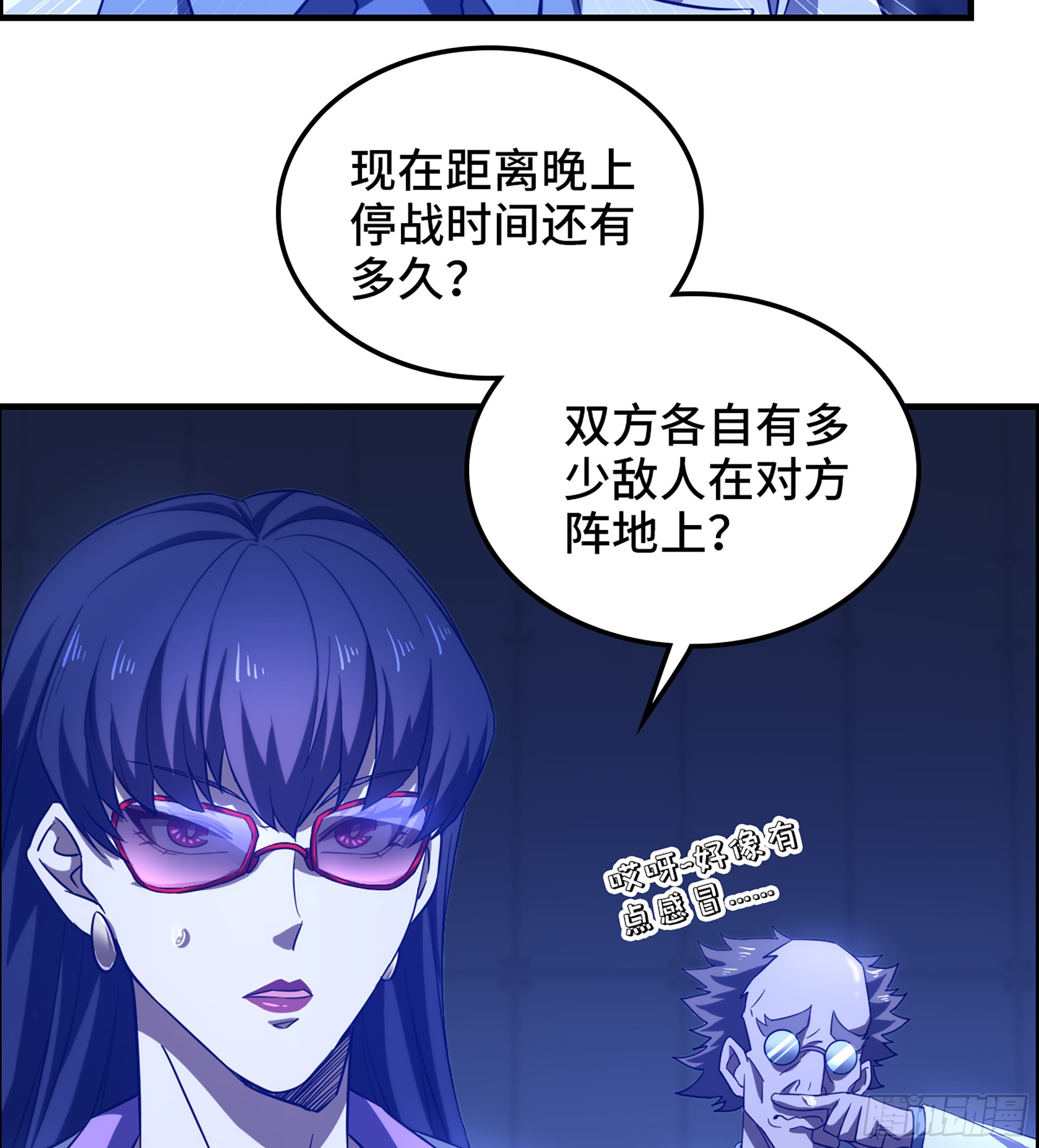 54- 抓住你了22