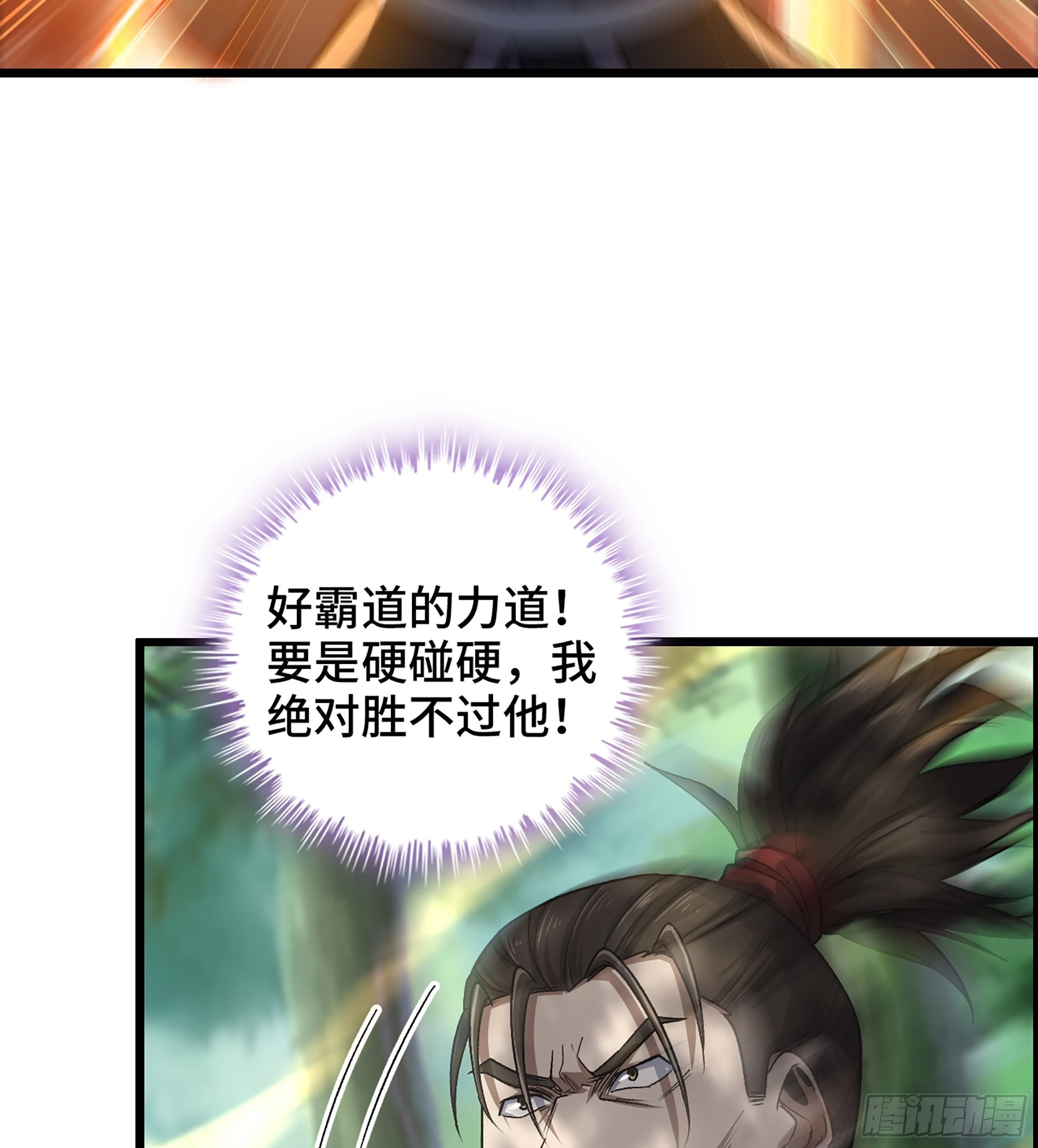 44- 天神还是枭雄？53