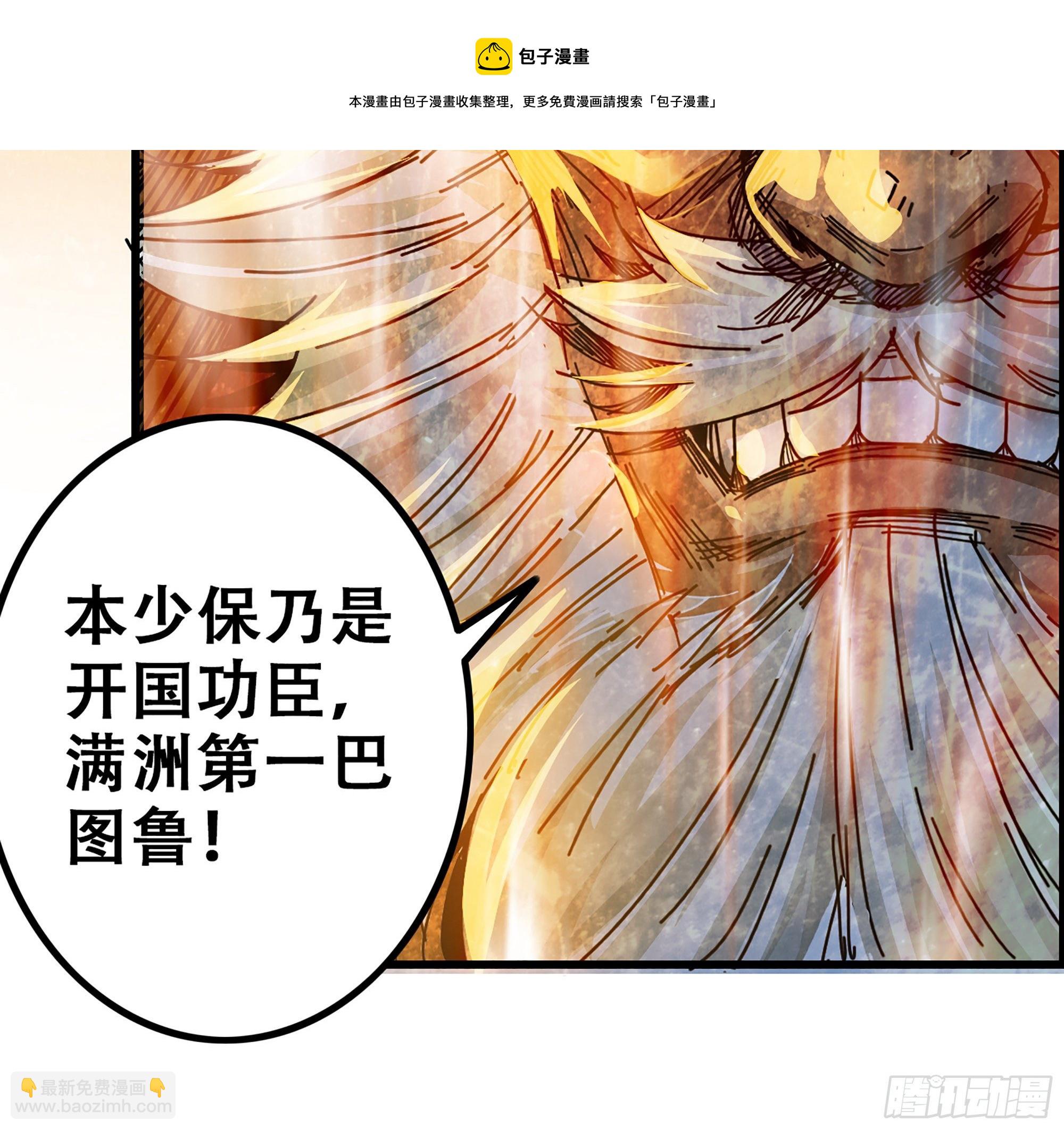 03-士的诞生！鳌拜！40
