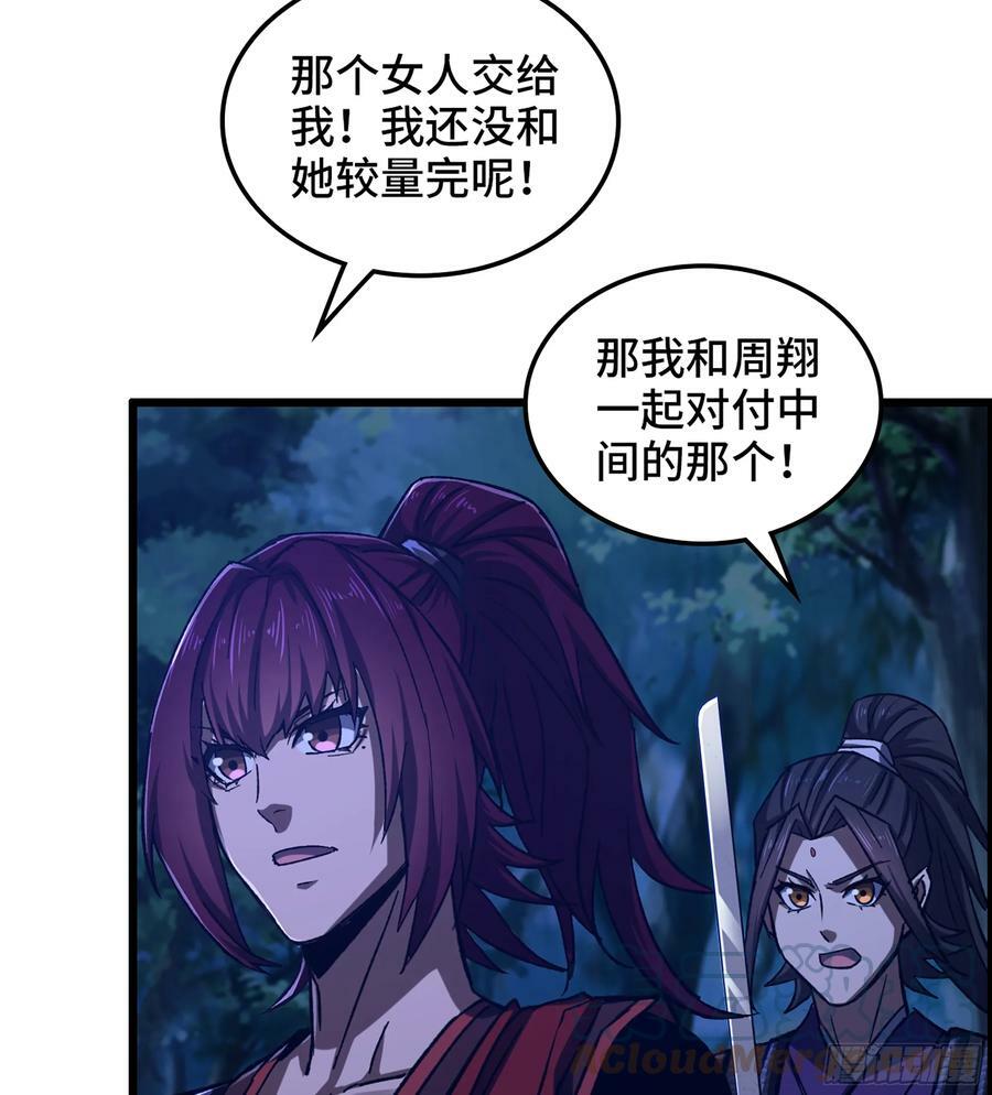 84- 正面交锋54