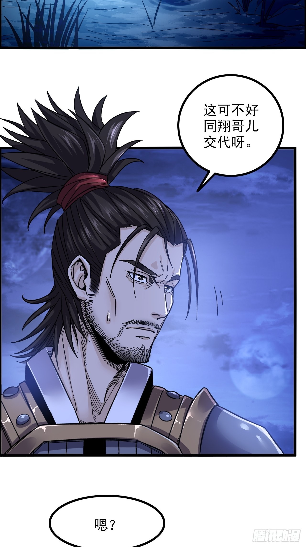 14-大宋！辛弃疾！3