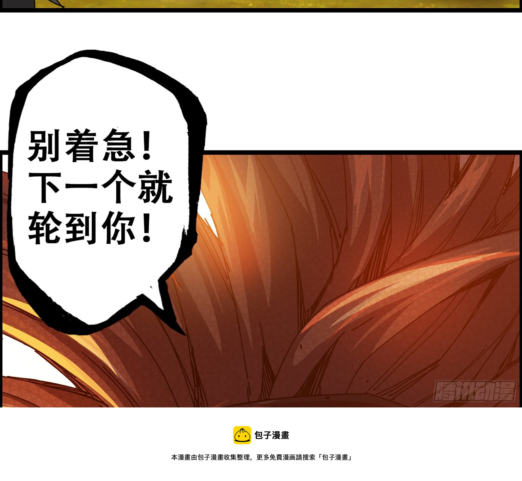 03-士的诞生！鳌拜！88