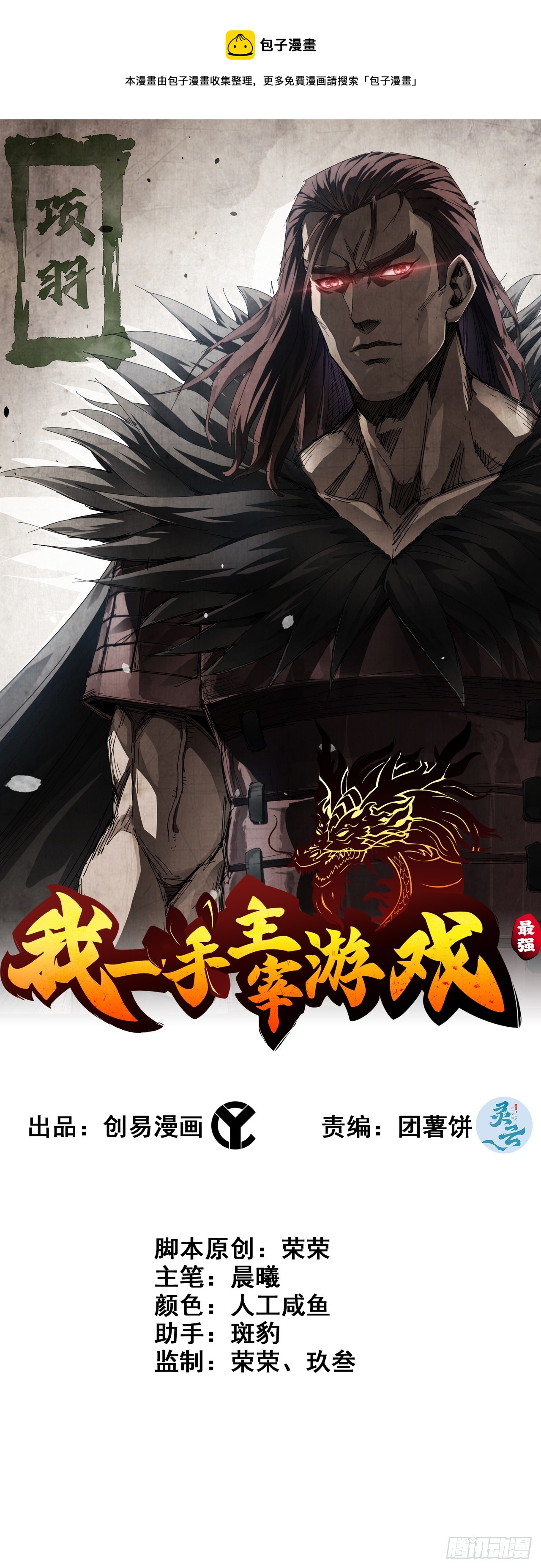 59- 尉迟恭出局？0