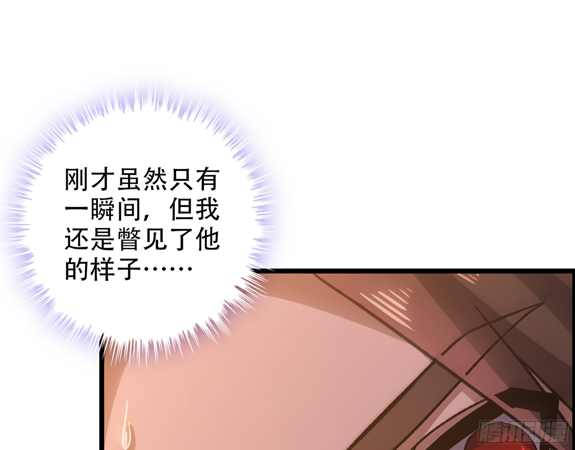 08-第二位马将！正义的三对一29
