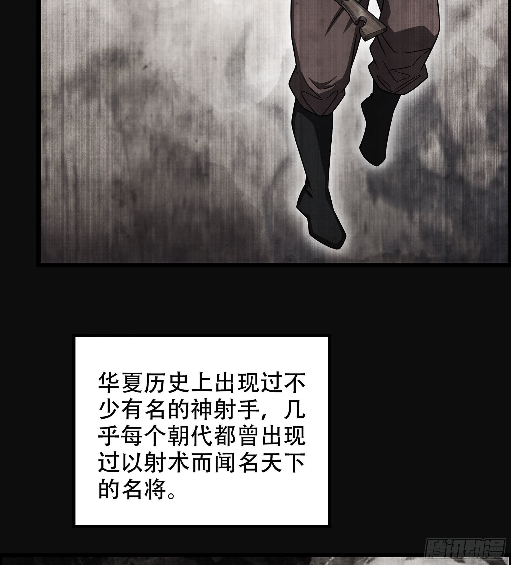 26- 养由基3