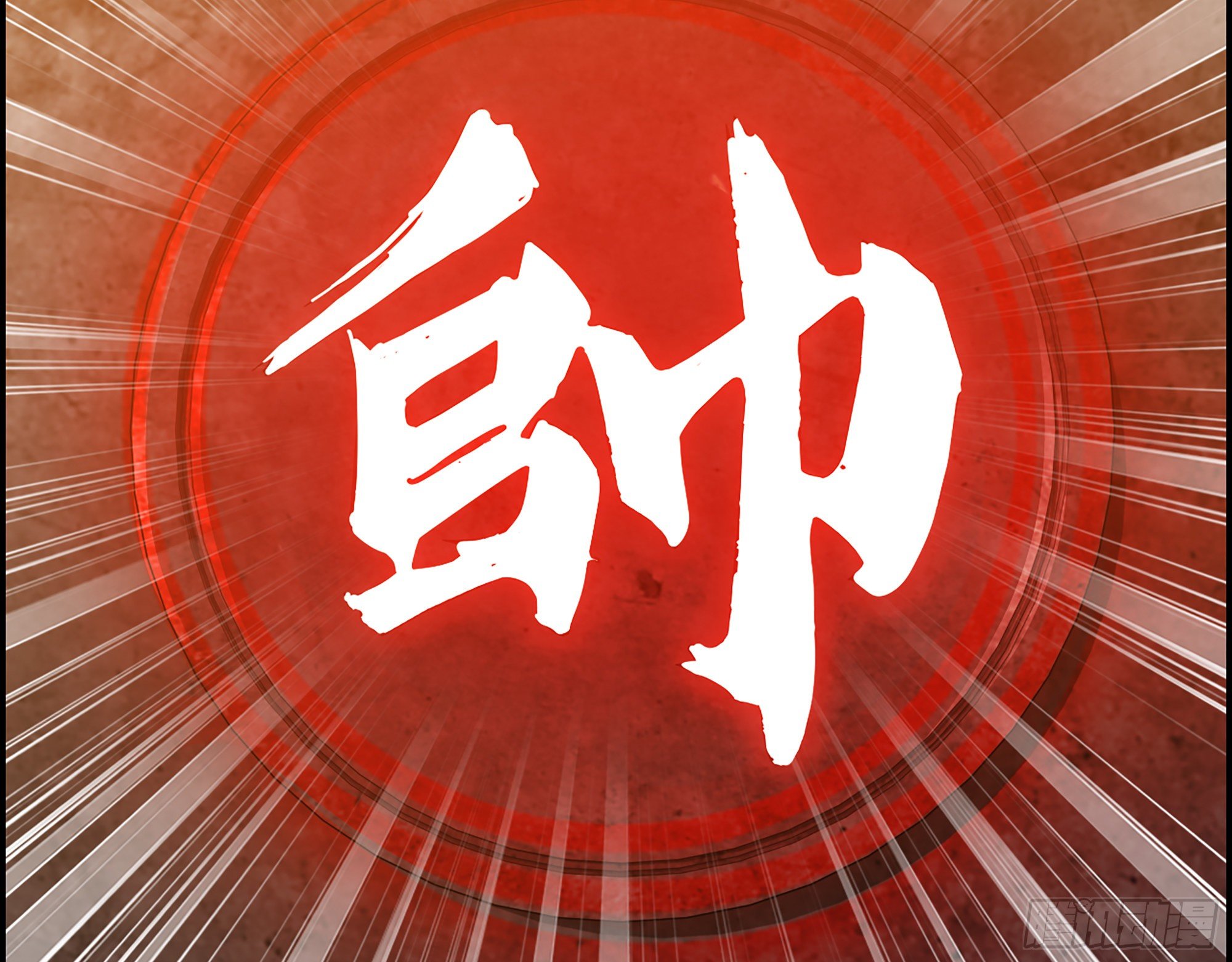 06-游戏的开始53
